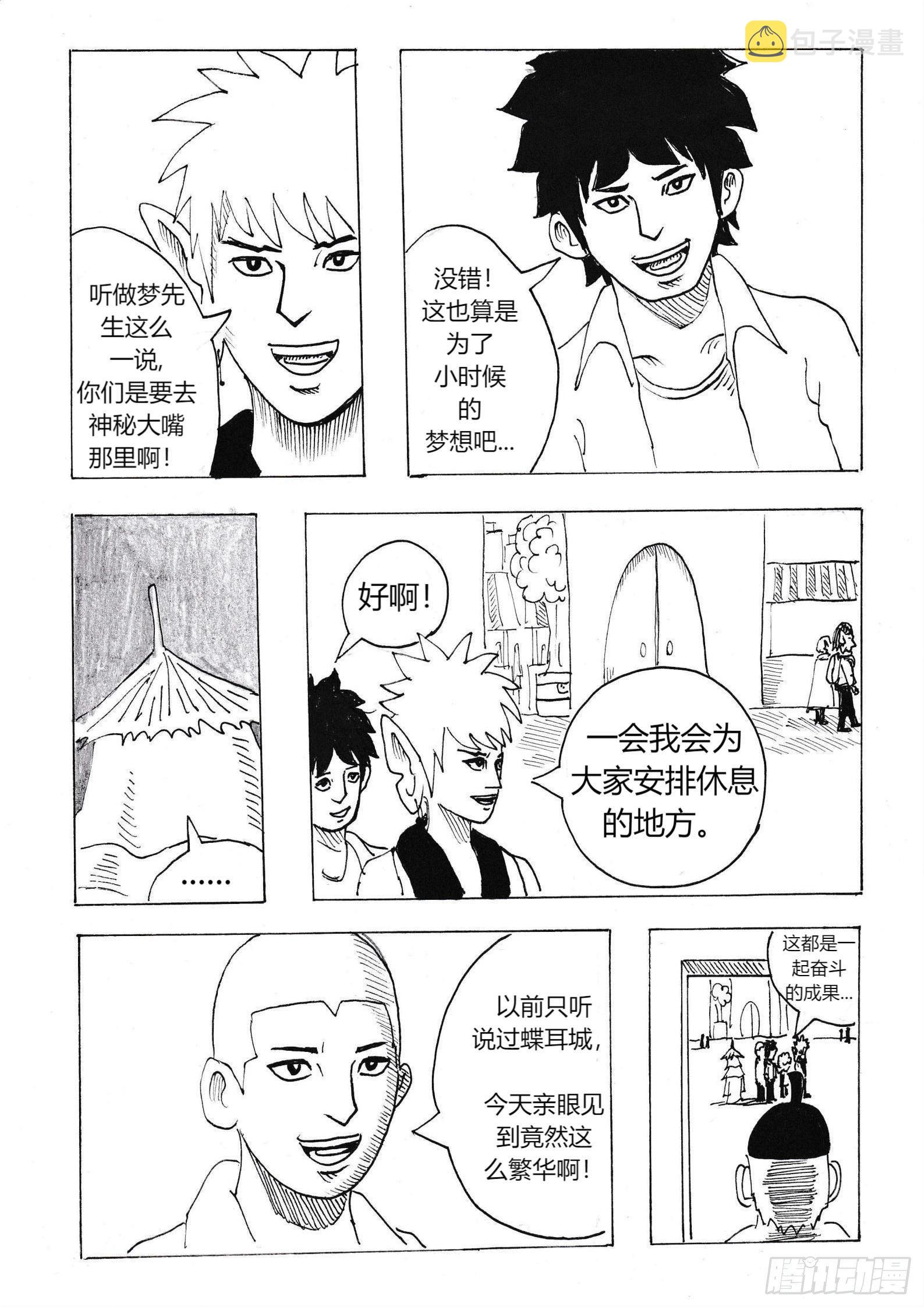 特别的日子2