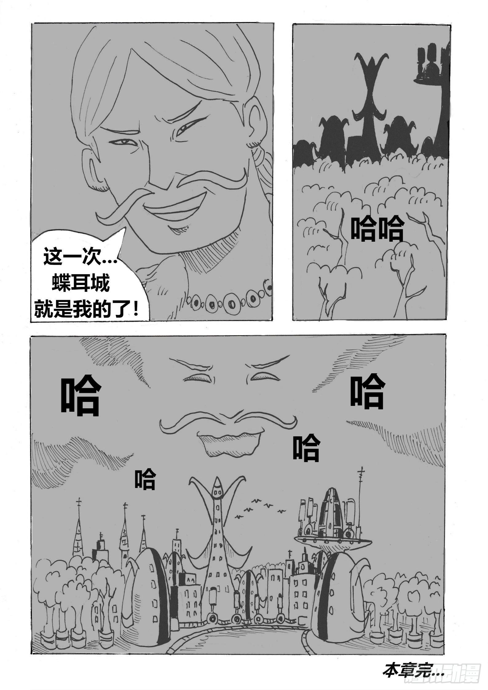 借刀杀人22