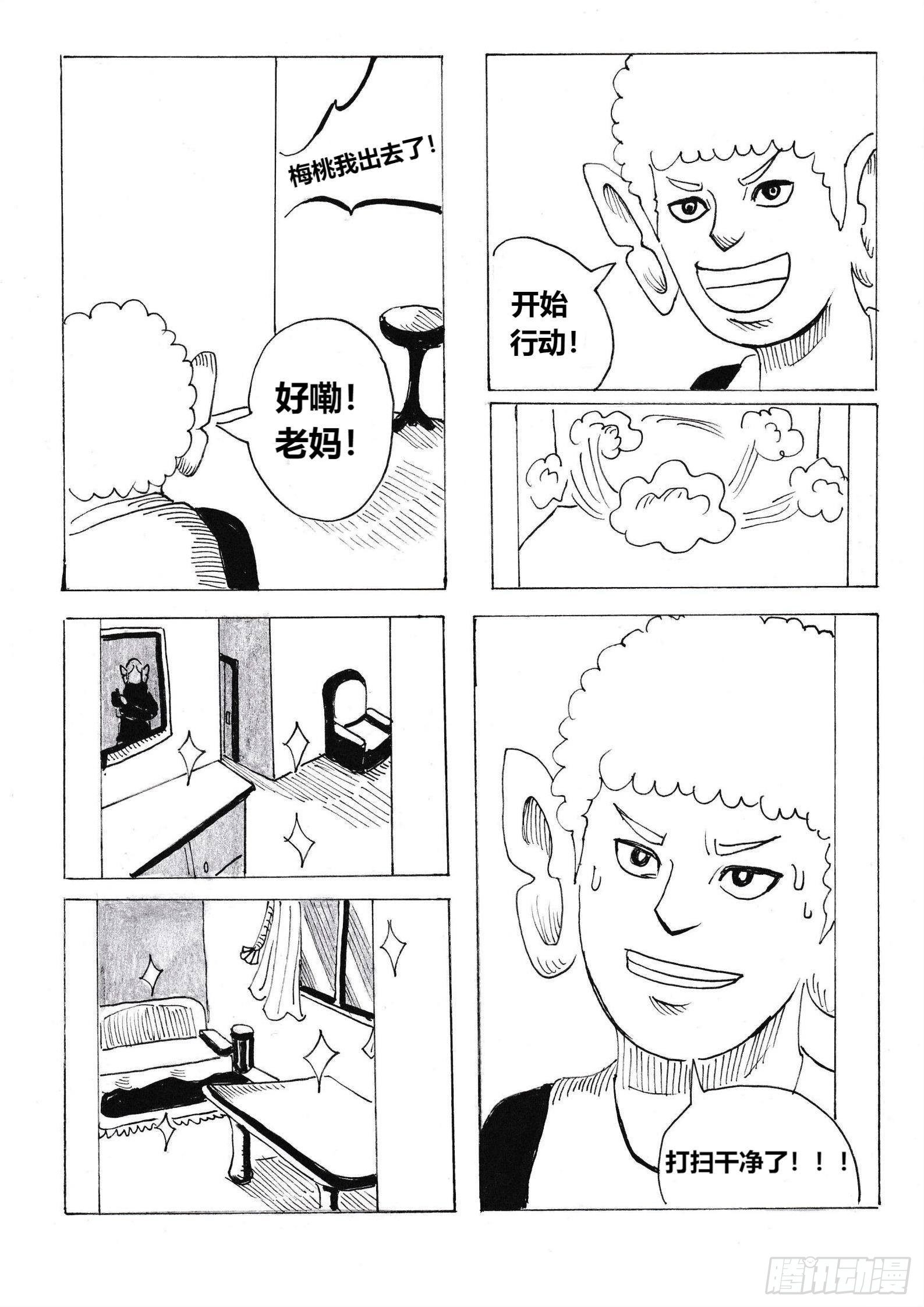 “惊喜”6