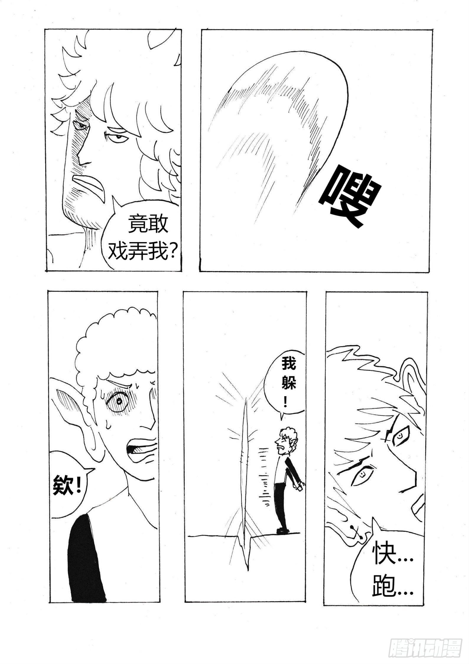 愤怒的眼泪15