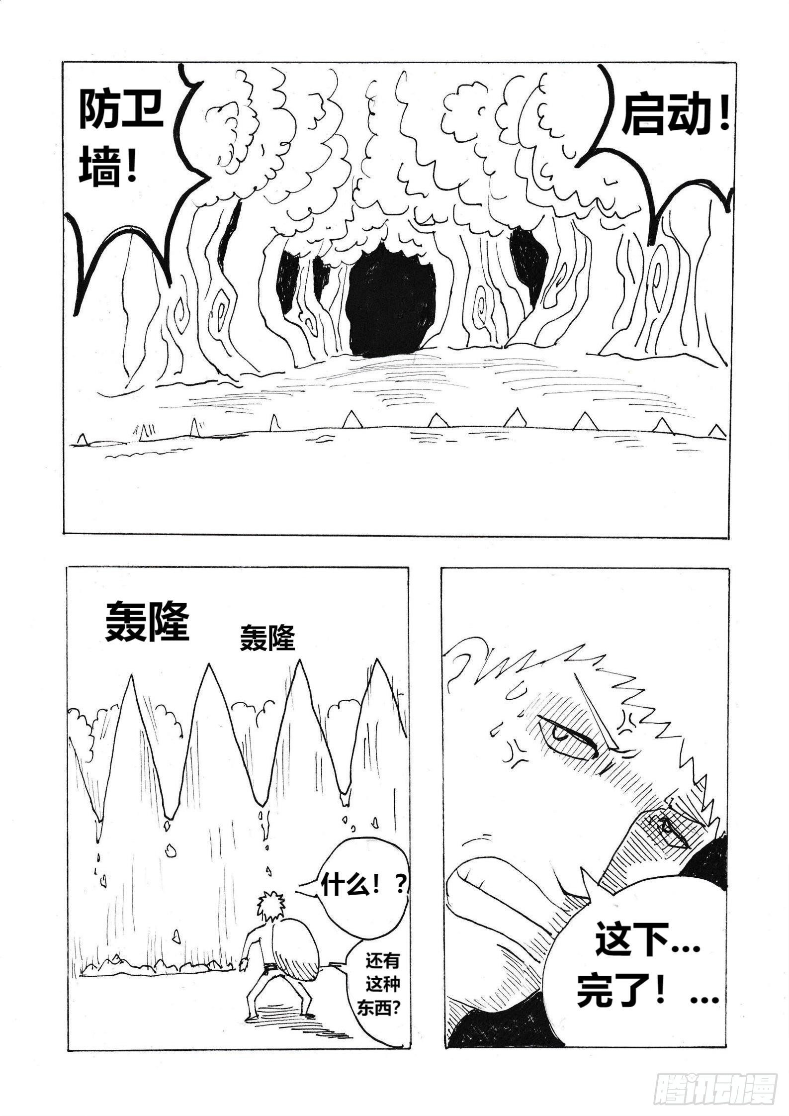 “我是冒险家”19