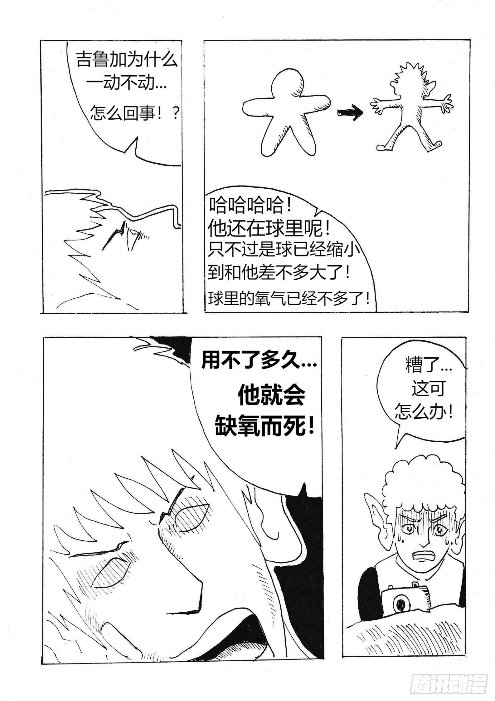 愤怒的眼泪6