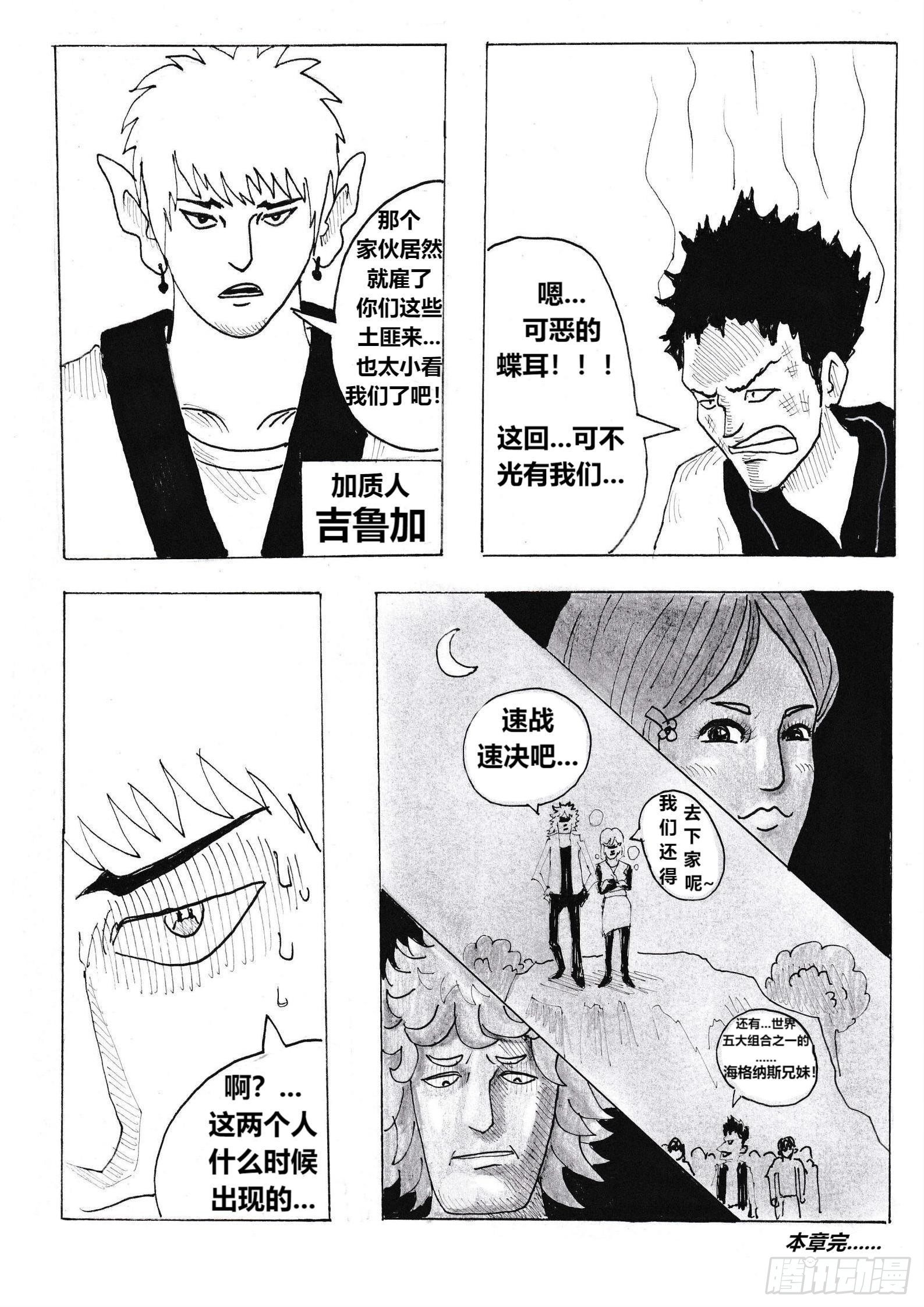 火种22