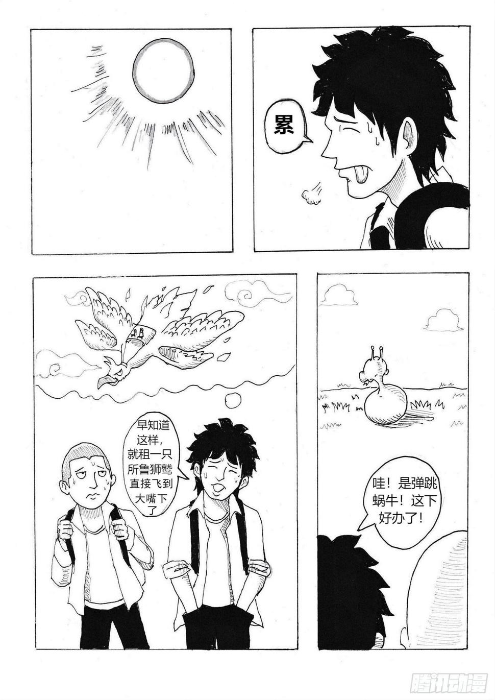 火种5