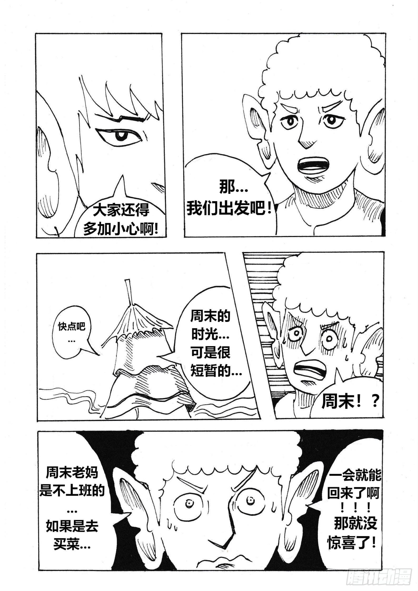 “惊喜”15