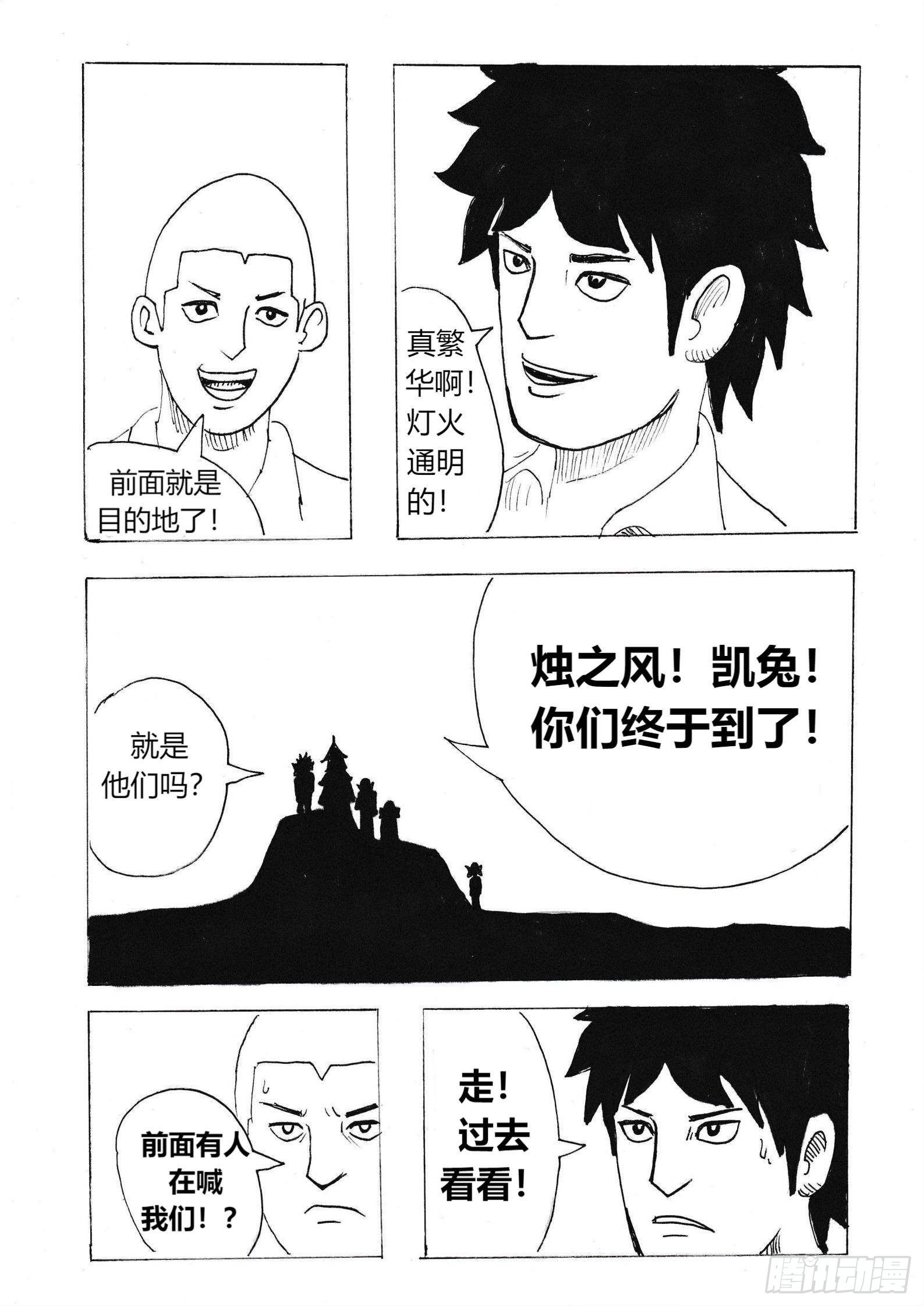 十年后的蝶耳城9