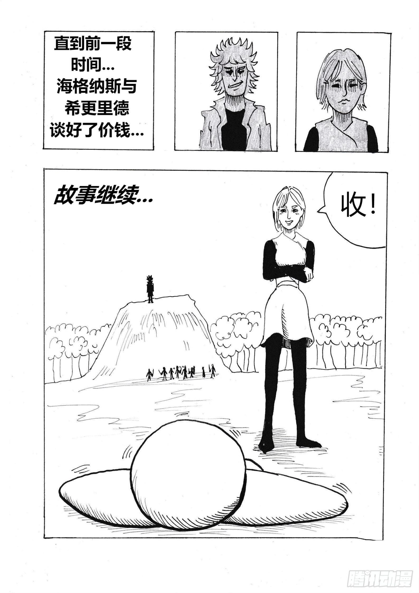 愤怒的眼泪4