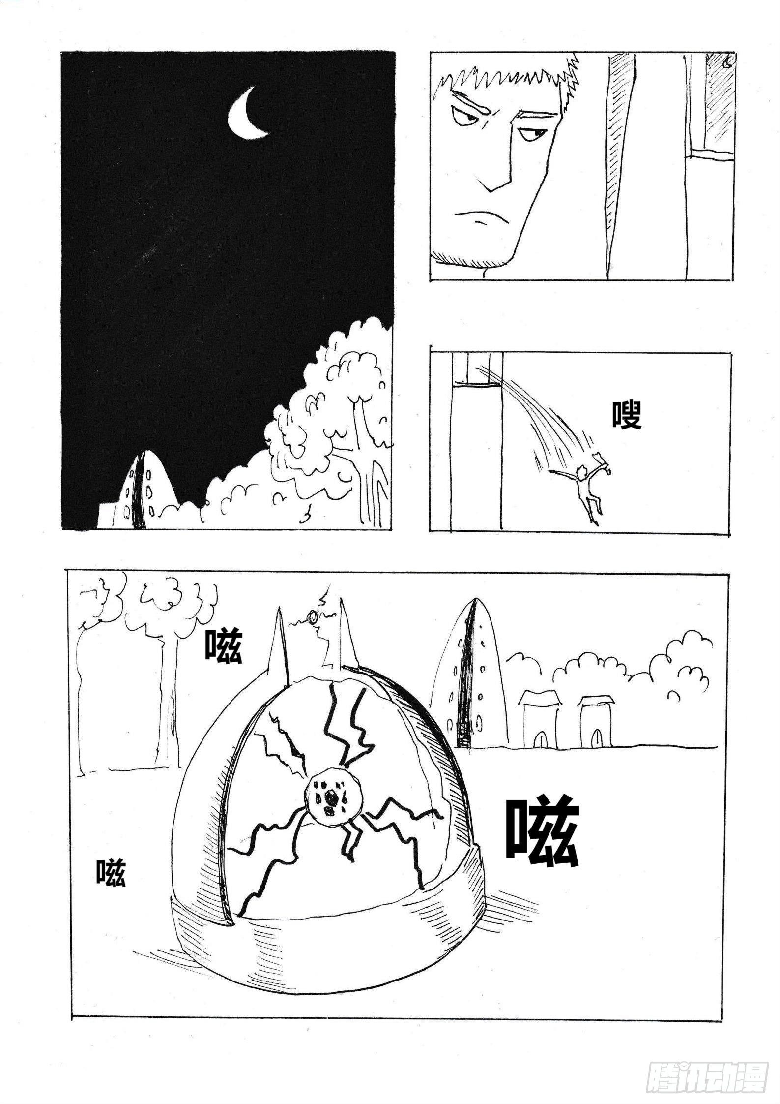 “我是冒险家”14