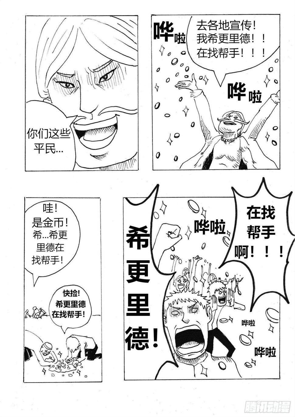 大富翁12