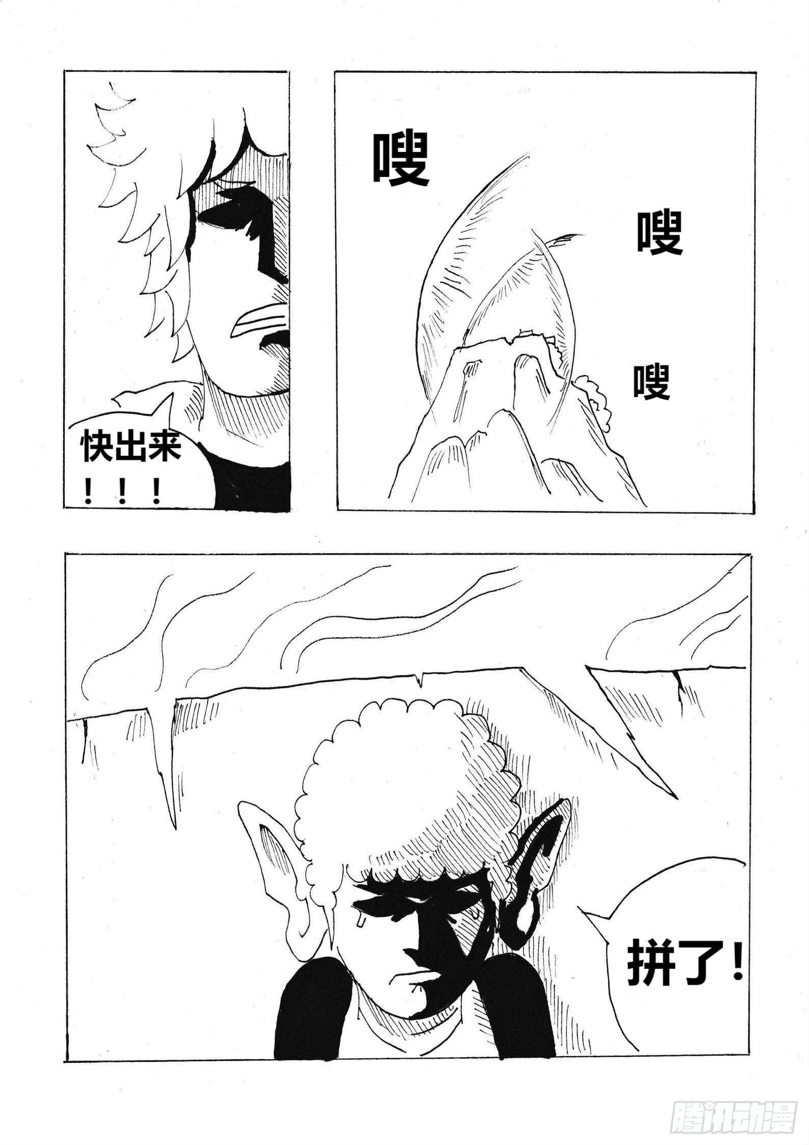 愤怒的眼泪13