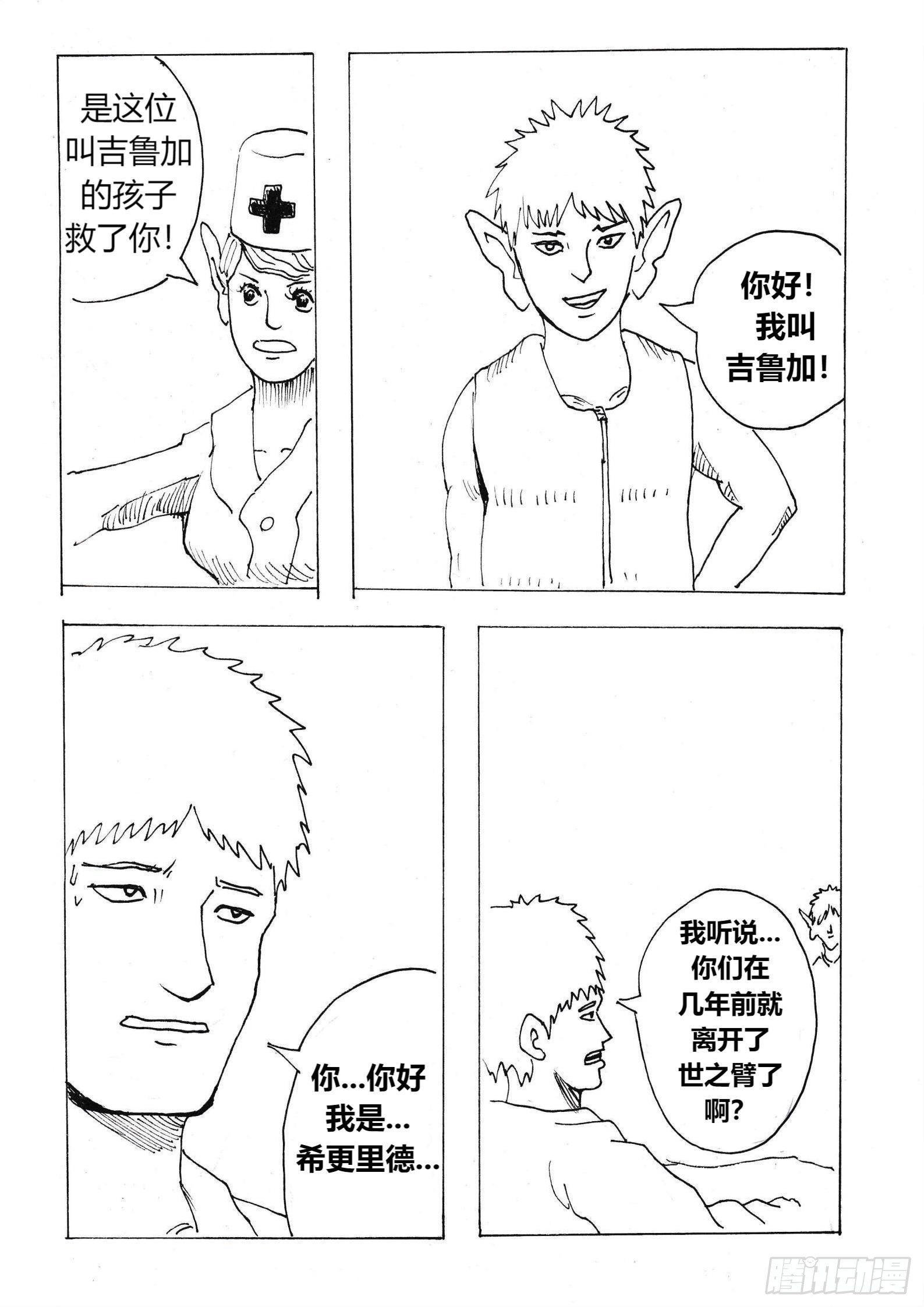 “我是冒险家”5