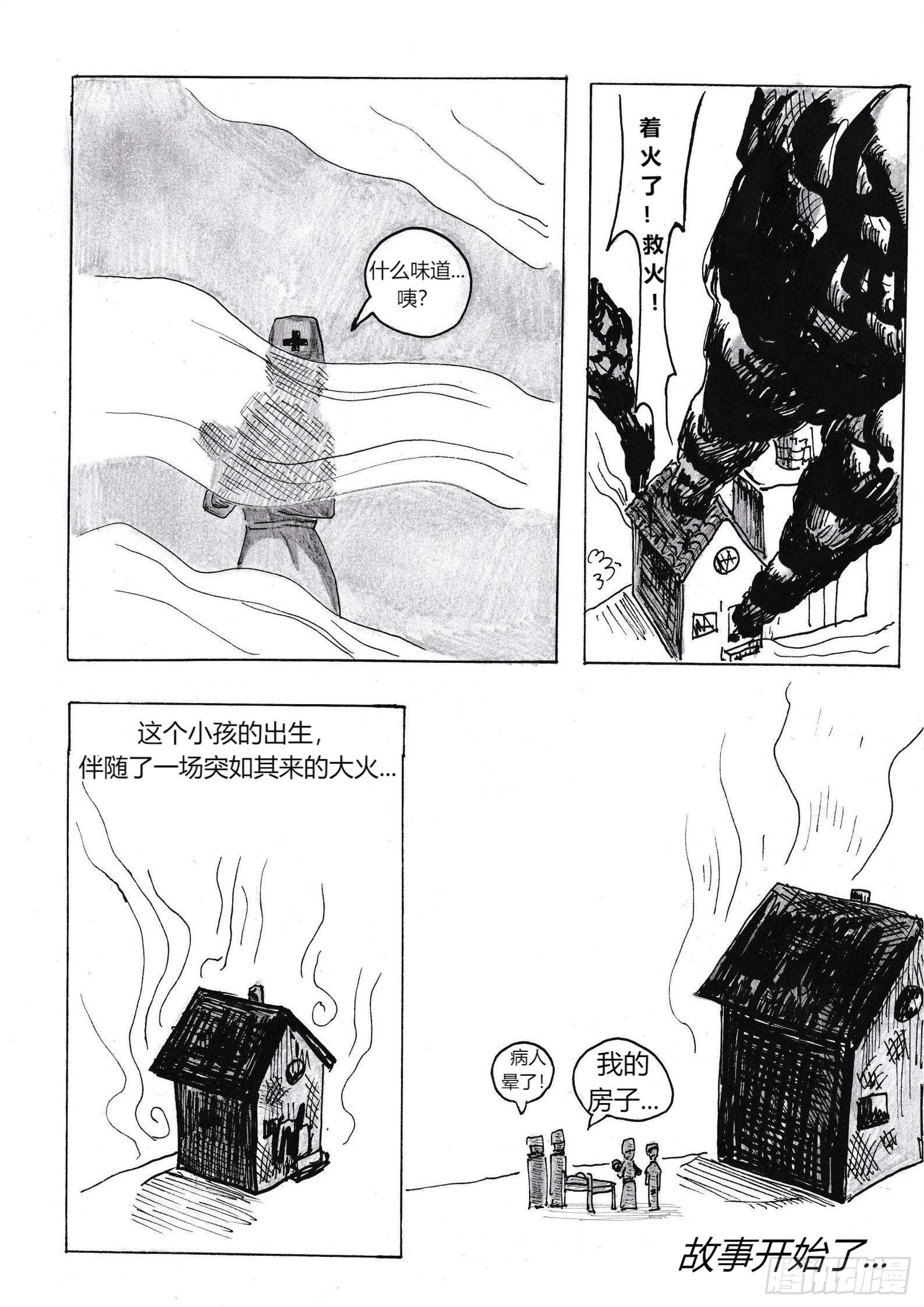 故事的开始4