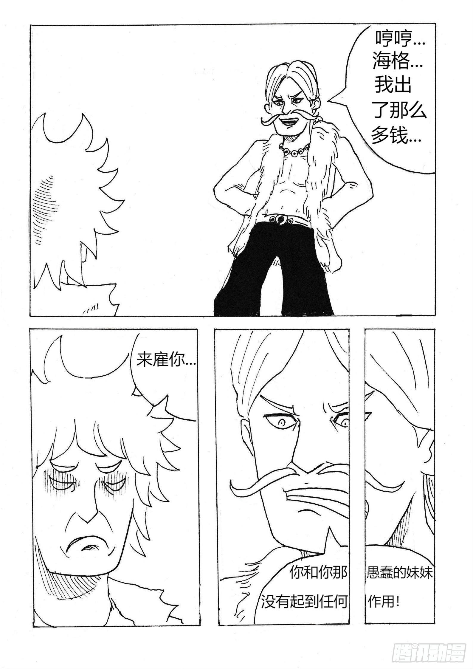 借刀杀人7