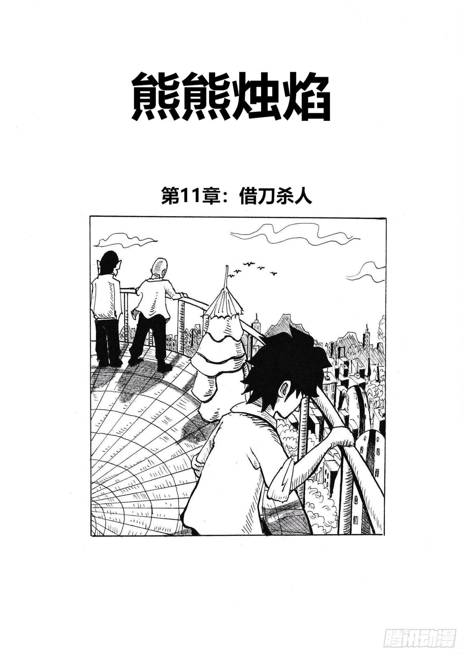 借刀杀人0