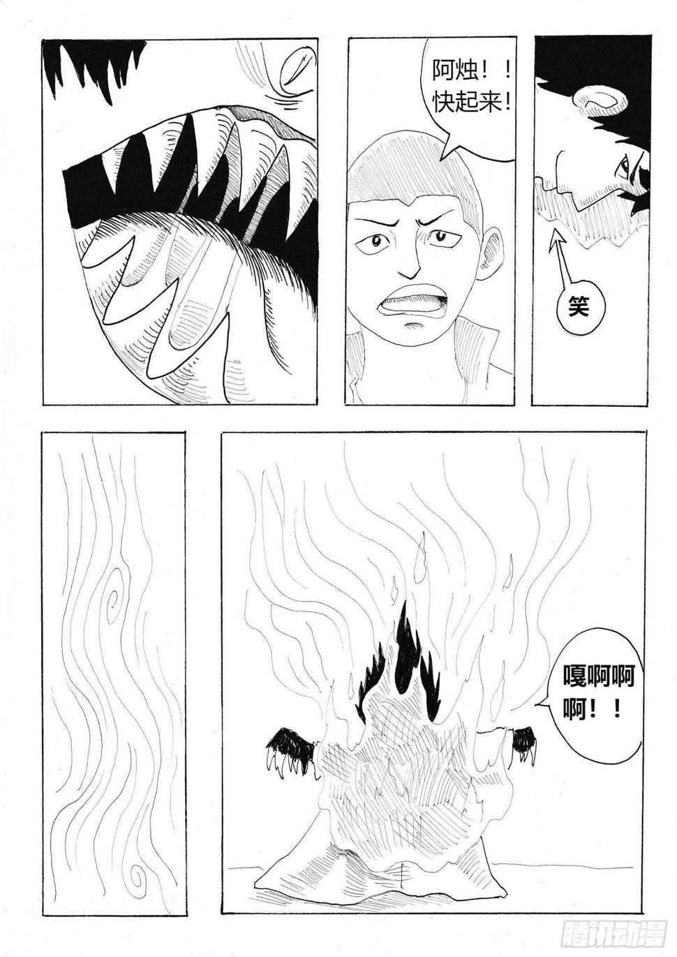 火种12