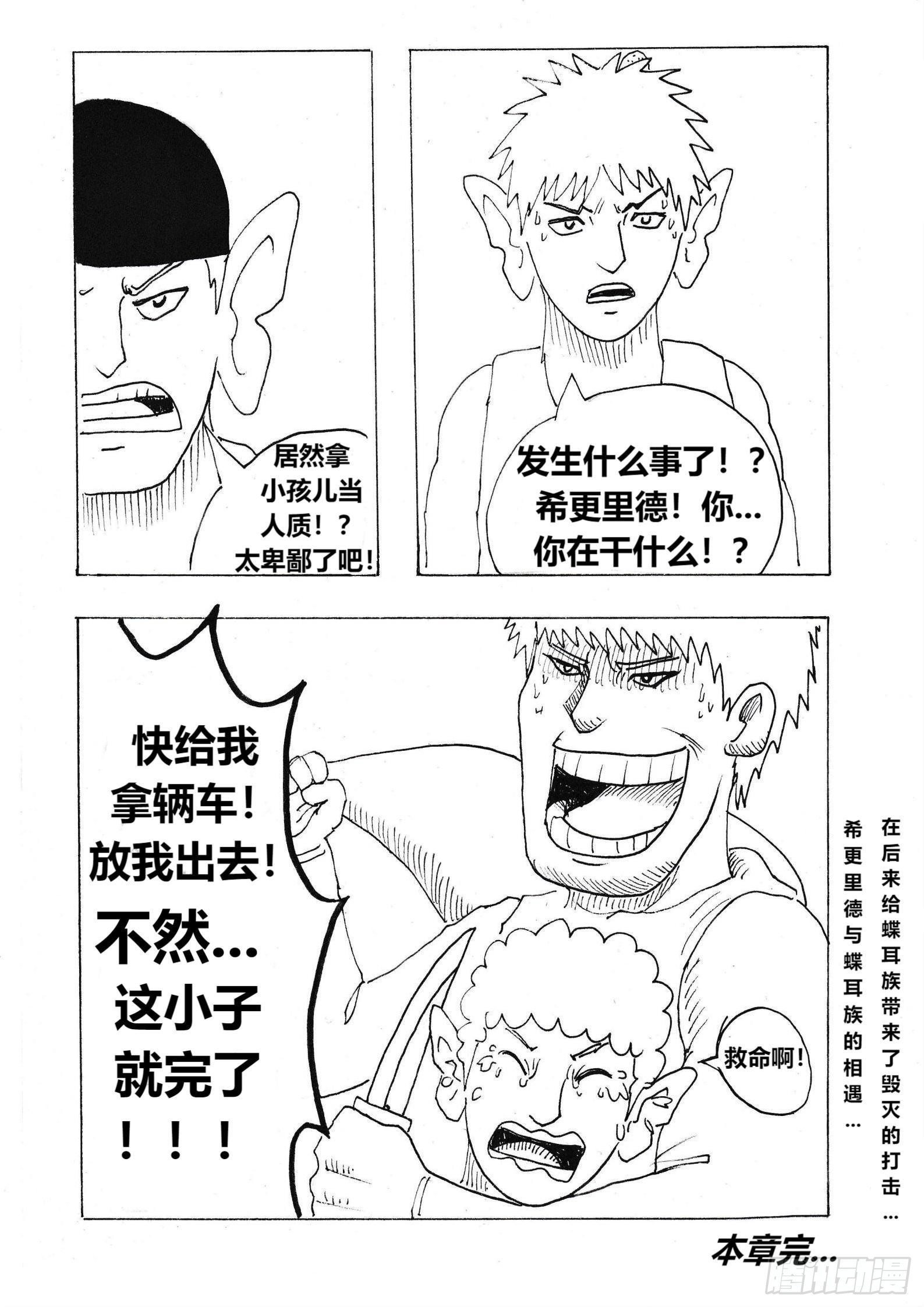 “我是冒险家”22