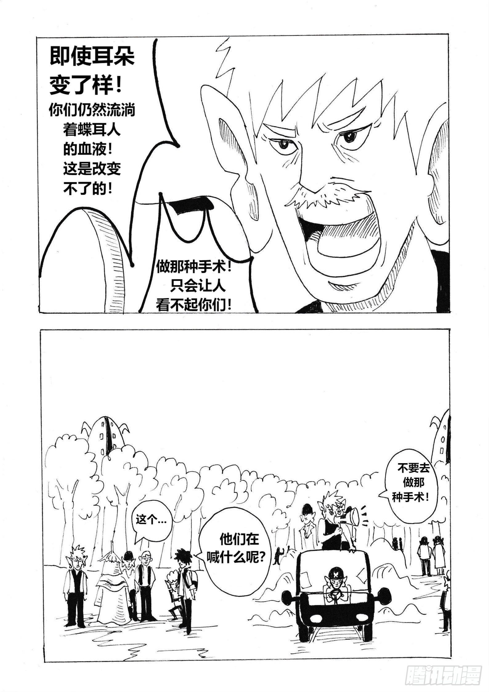 十年后的蝶耳城16