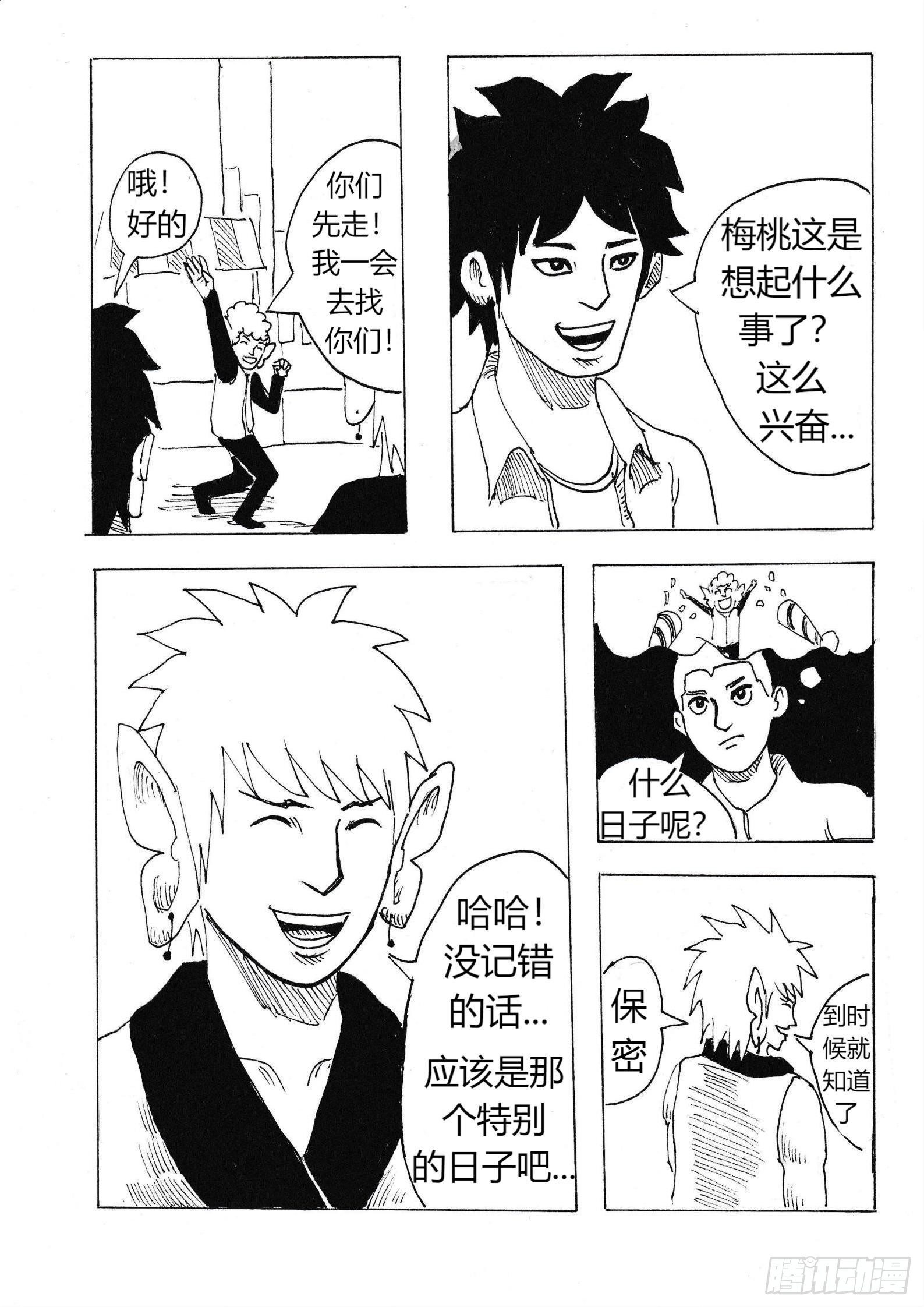 特别的日子5