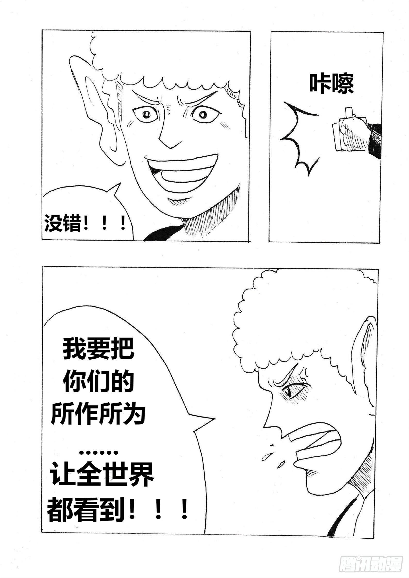 愤怒的眼泪17