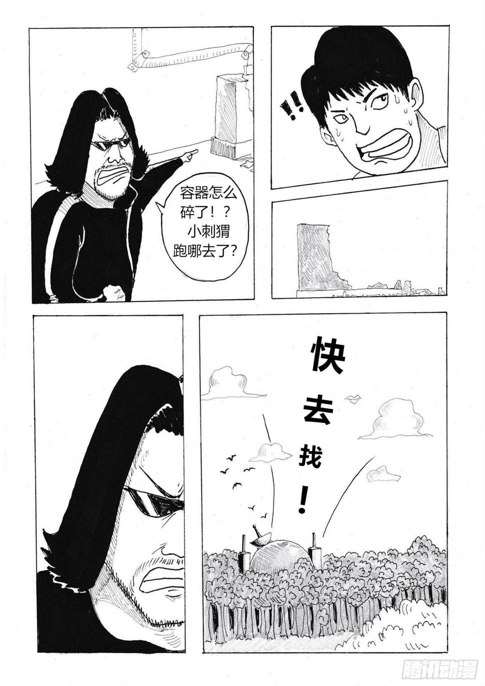 火种4