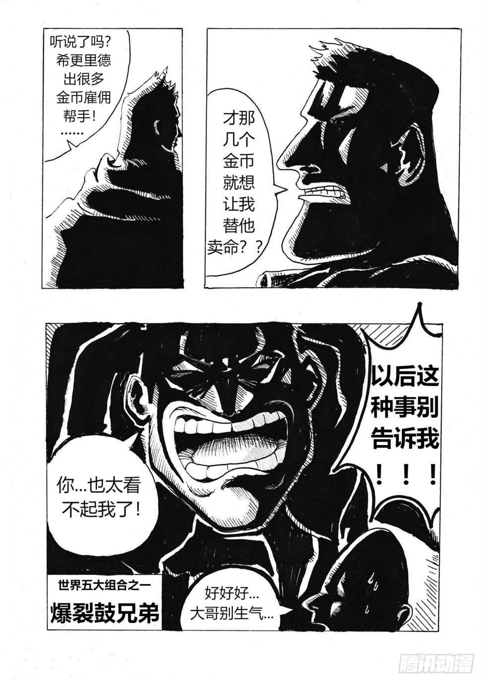 大富翁16