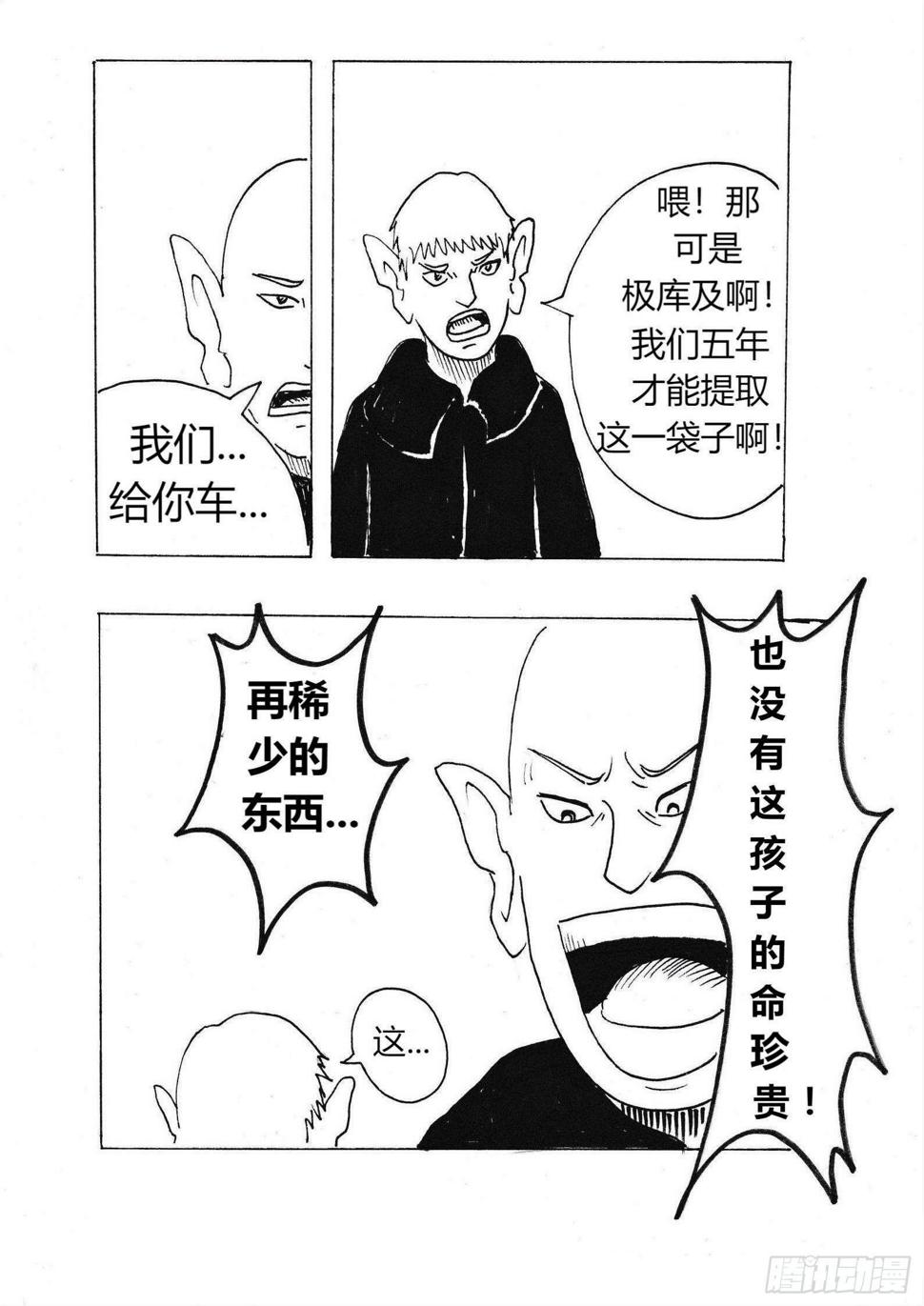 大富翁3