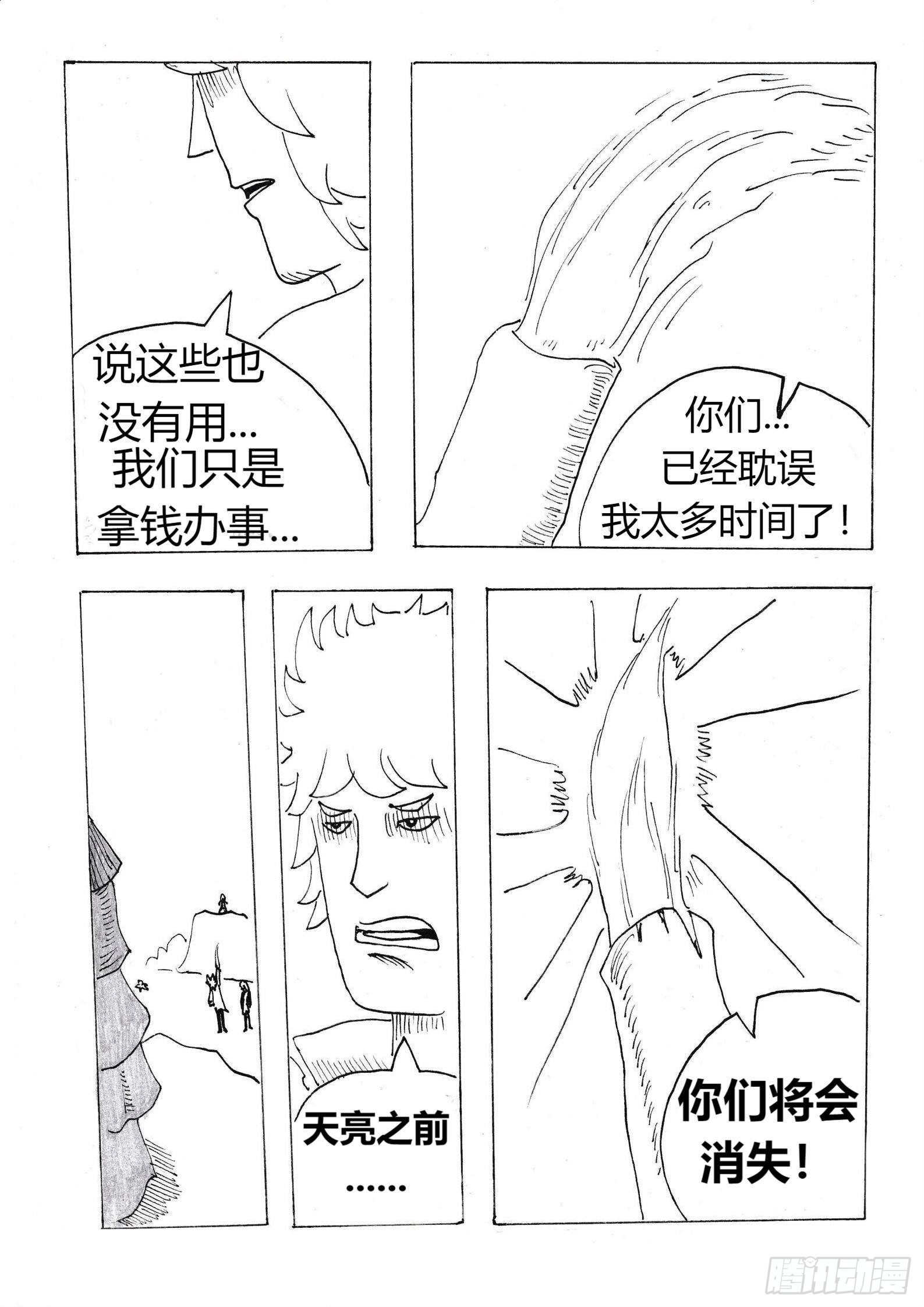 愤怒的眼泪20