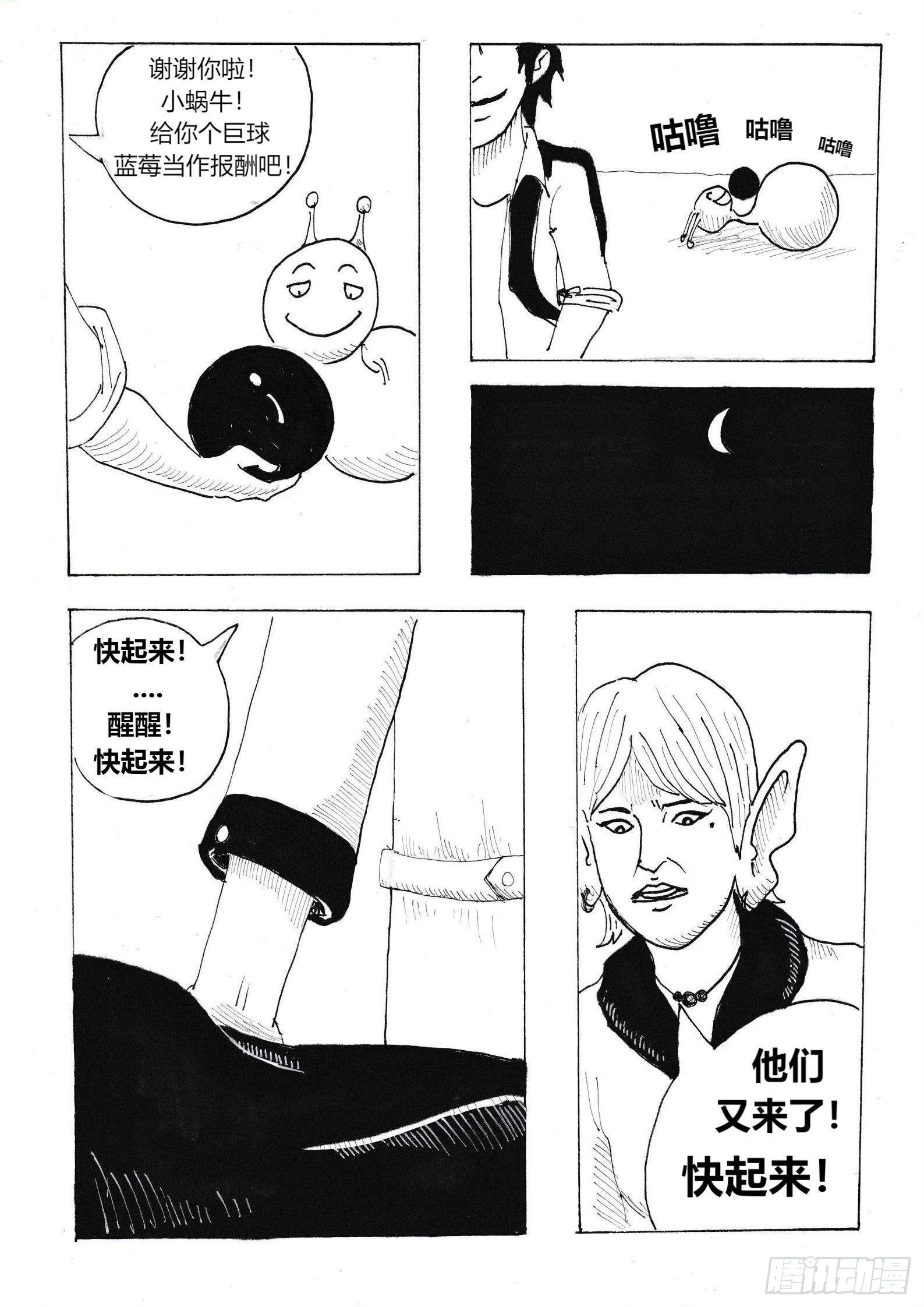 火种20