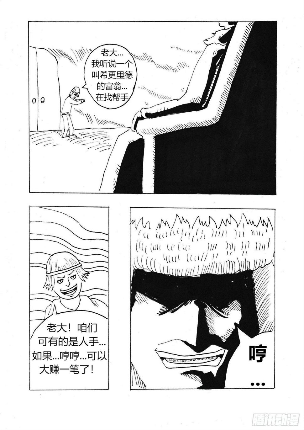 大富翁13