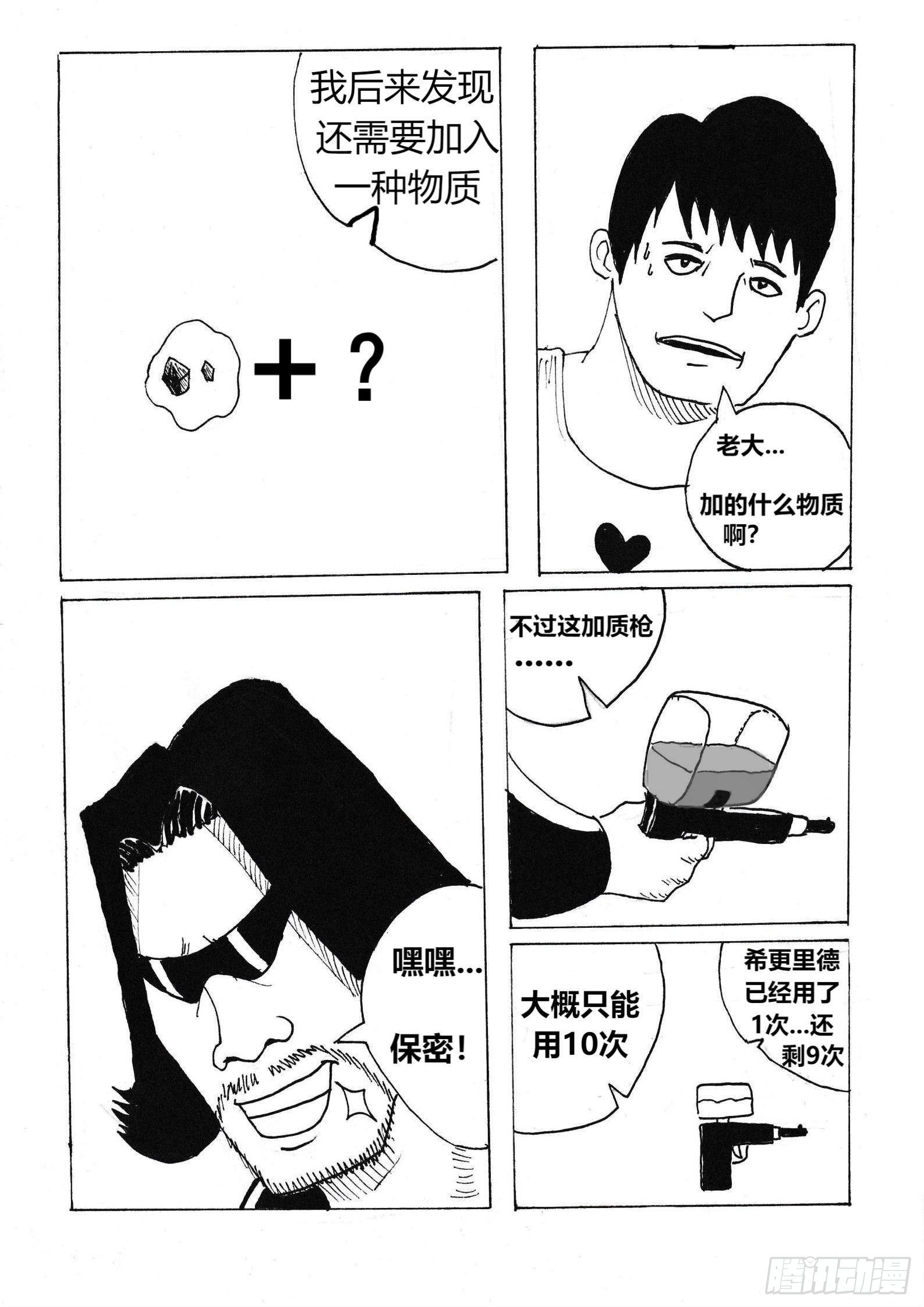 借刀杀人16