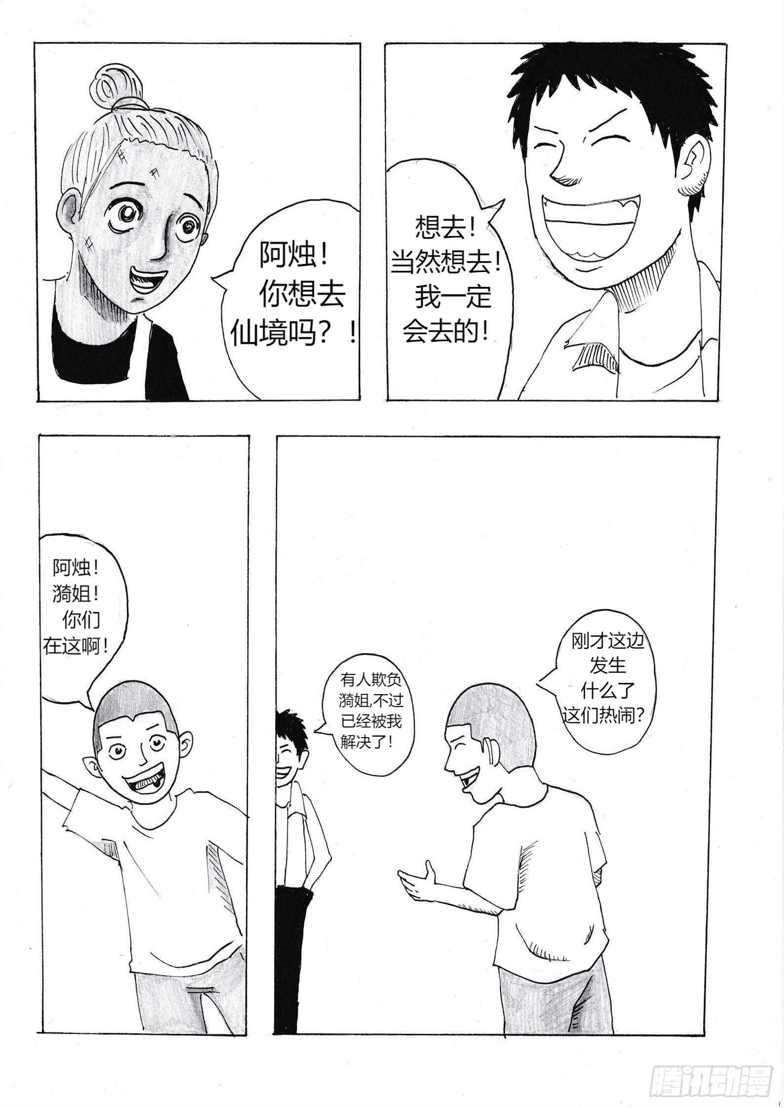 故事的开始15