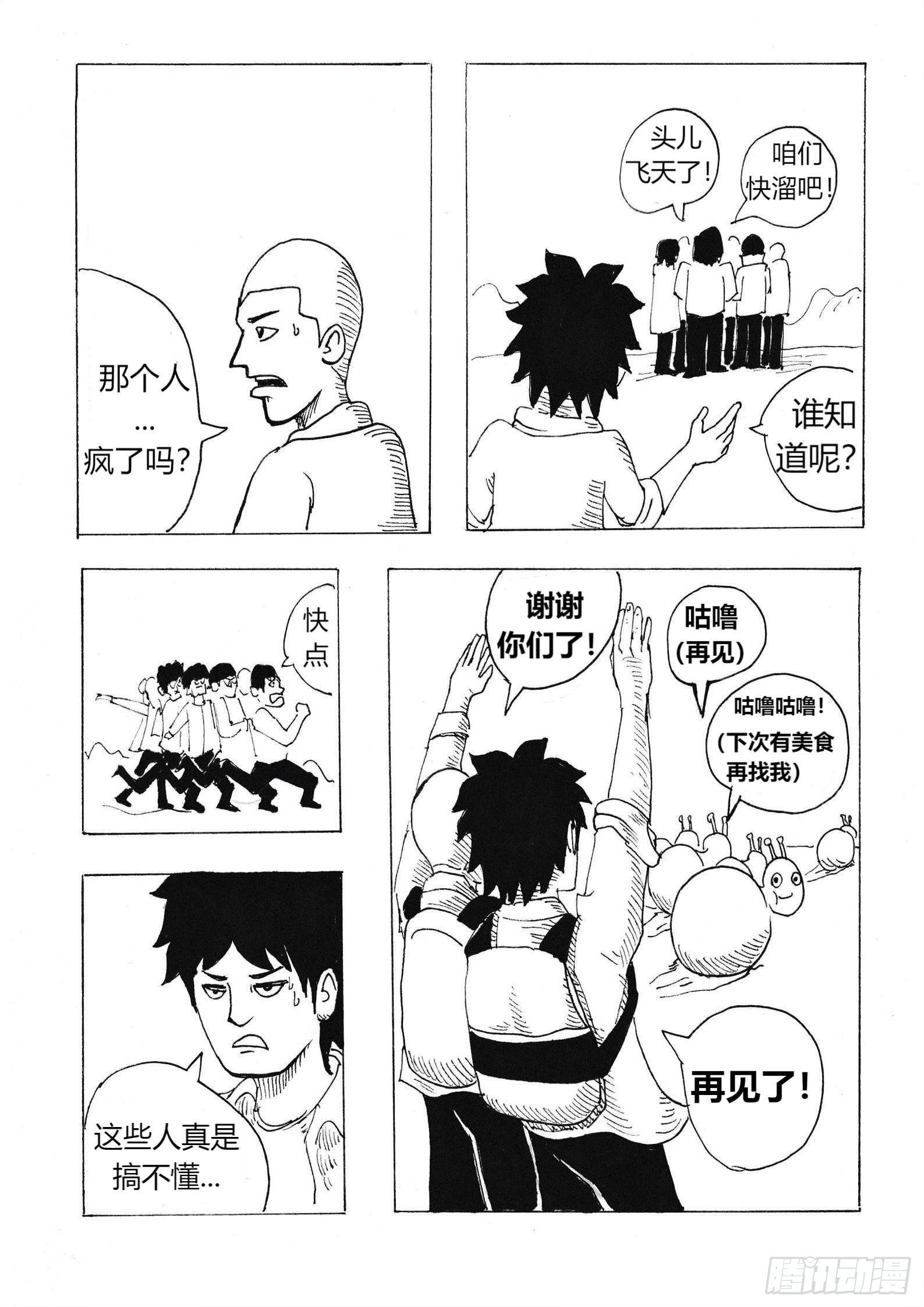 十年后的蝶耳城8