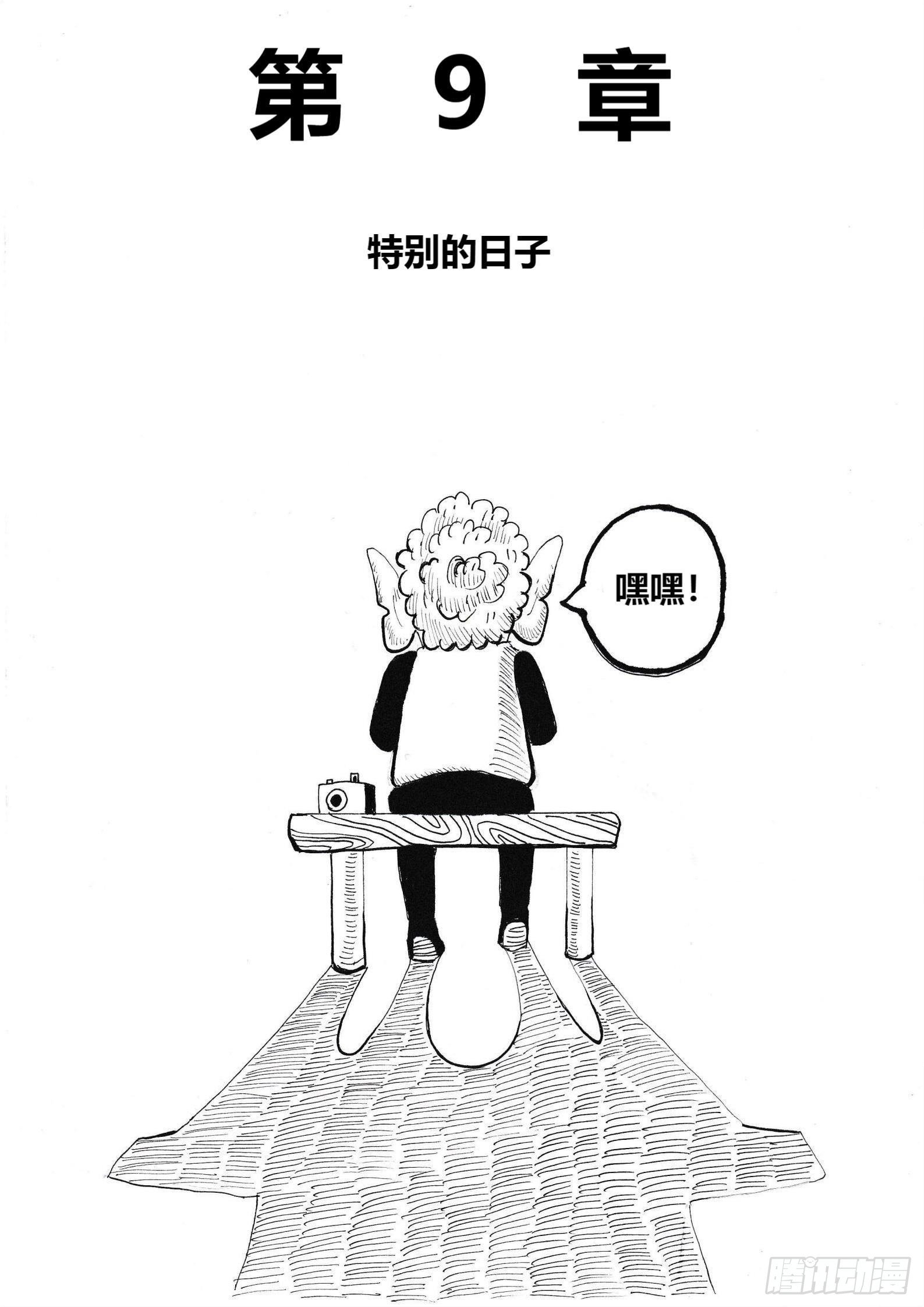 特别的日子0