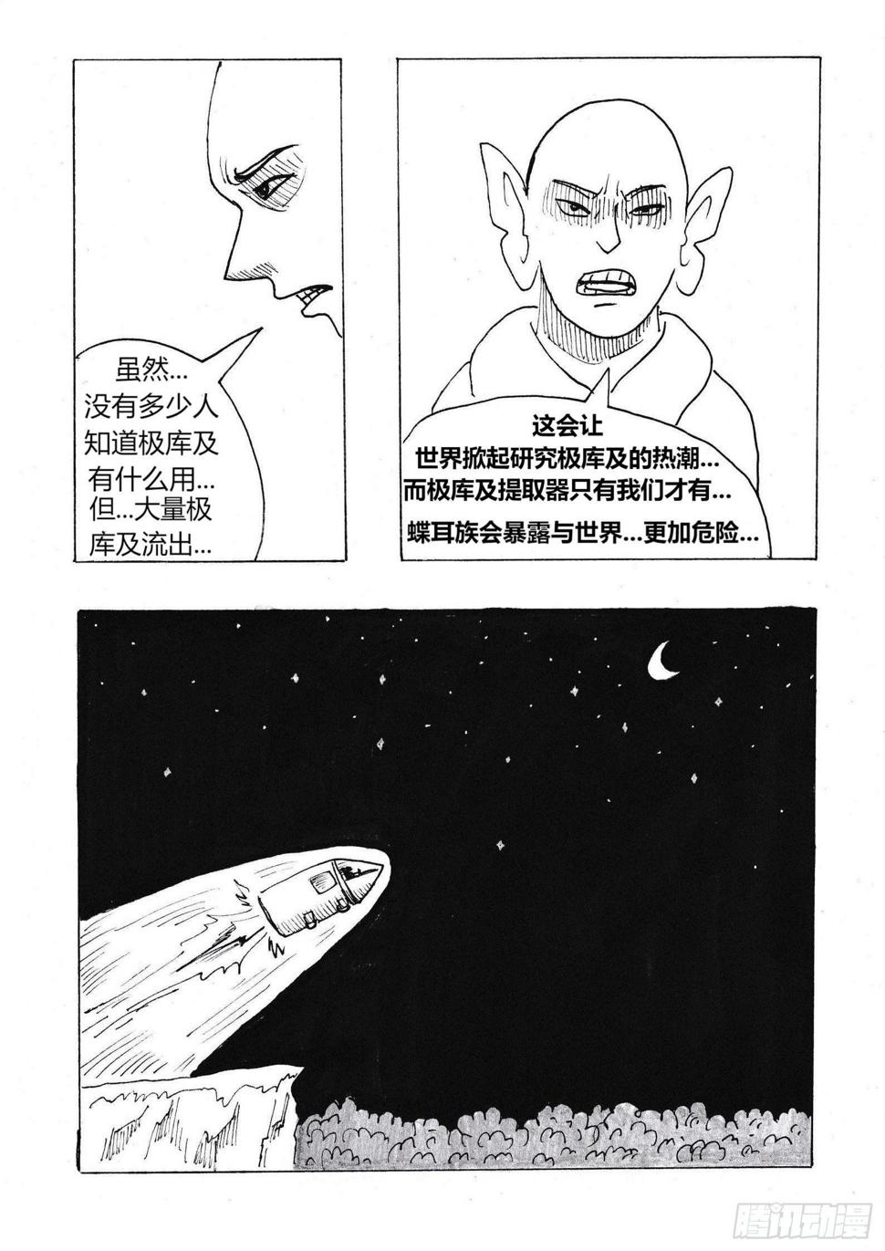 大富翁8