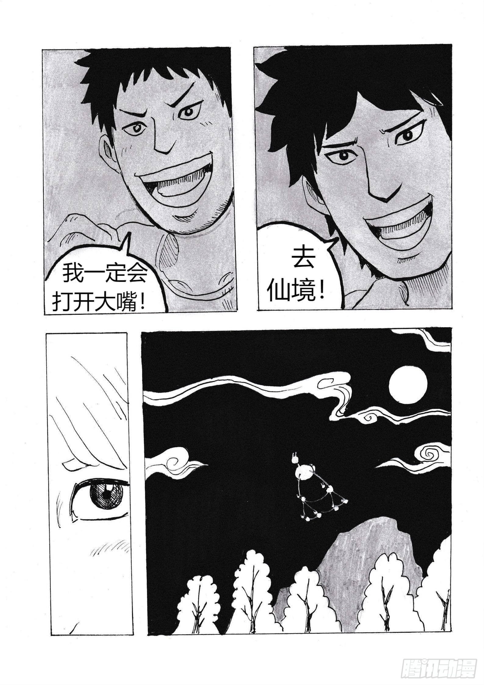 明月3