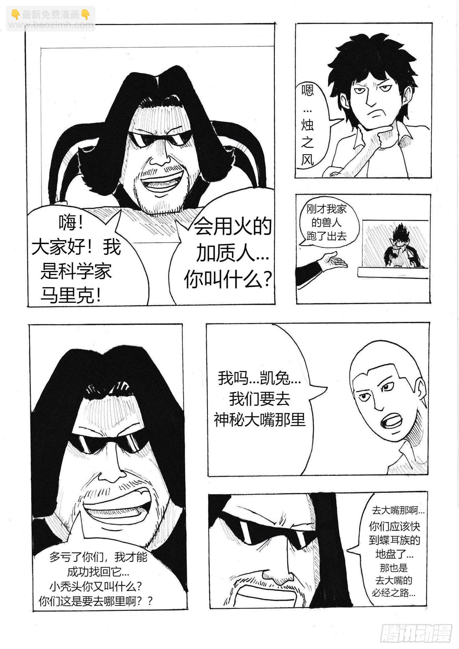 火种18
