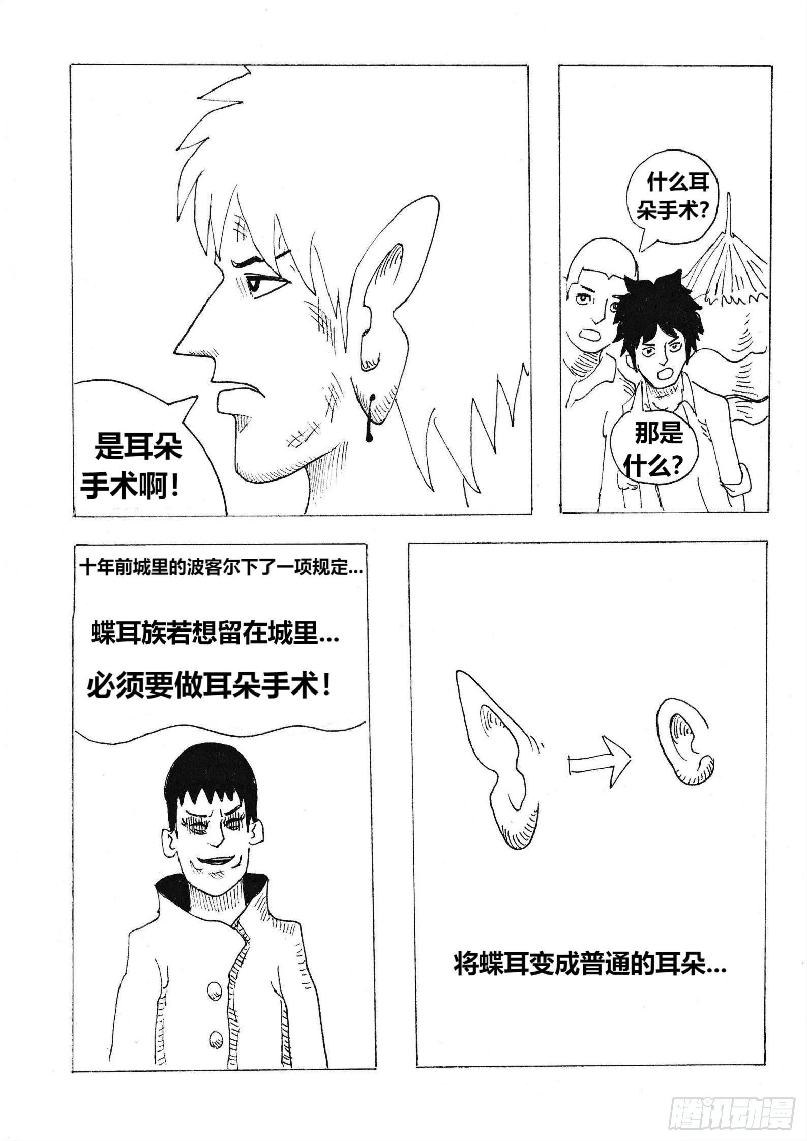 十年后的蝶耳城17