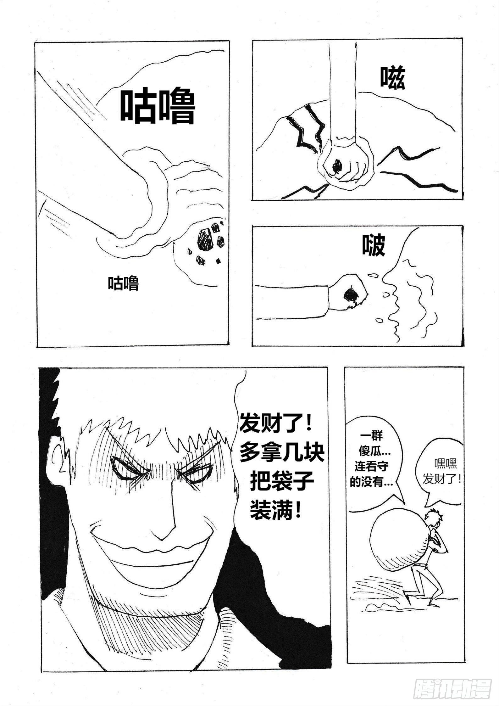 “我是冒险家”15