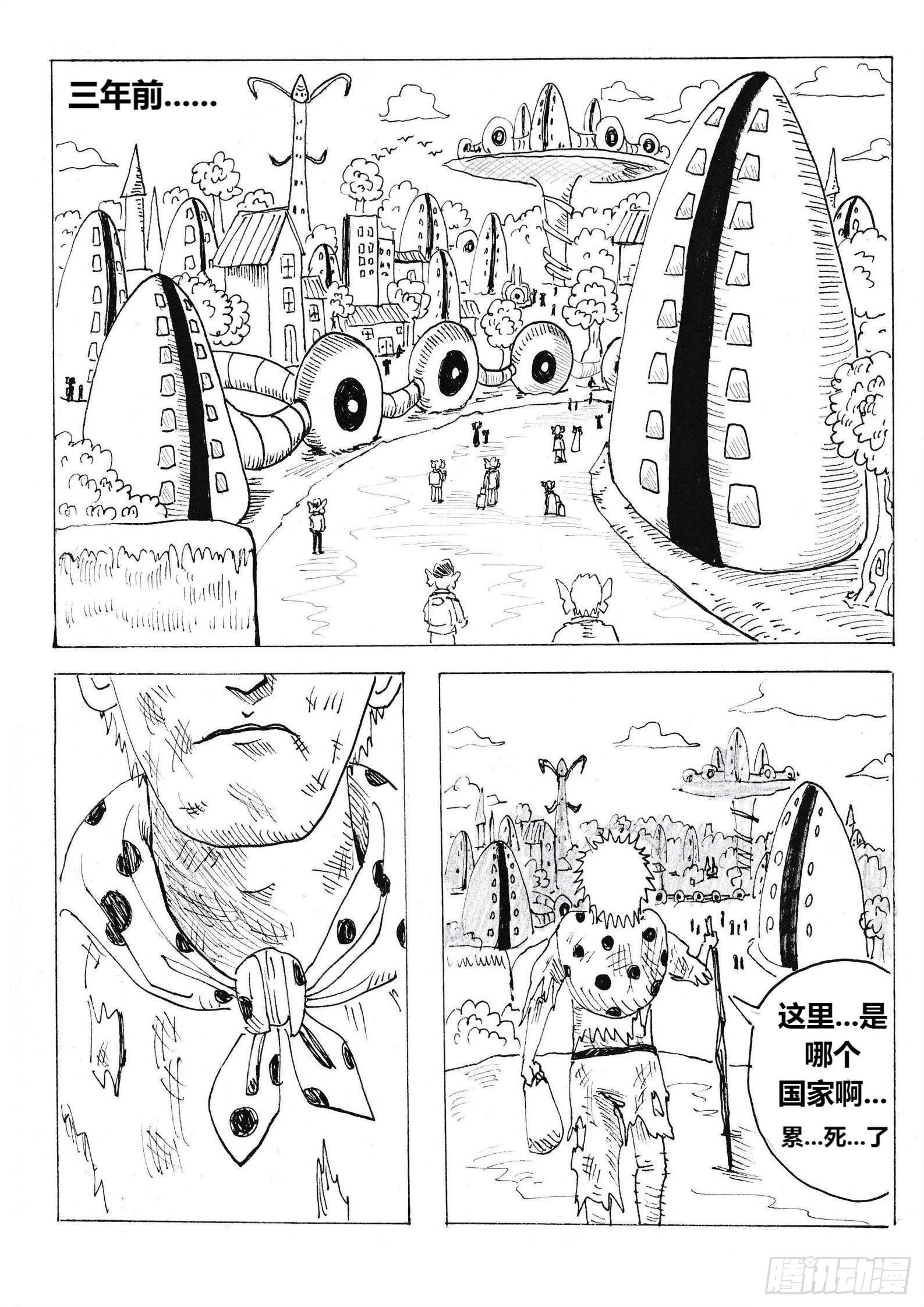 “我是冒险家”2