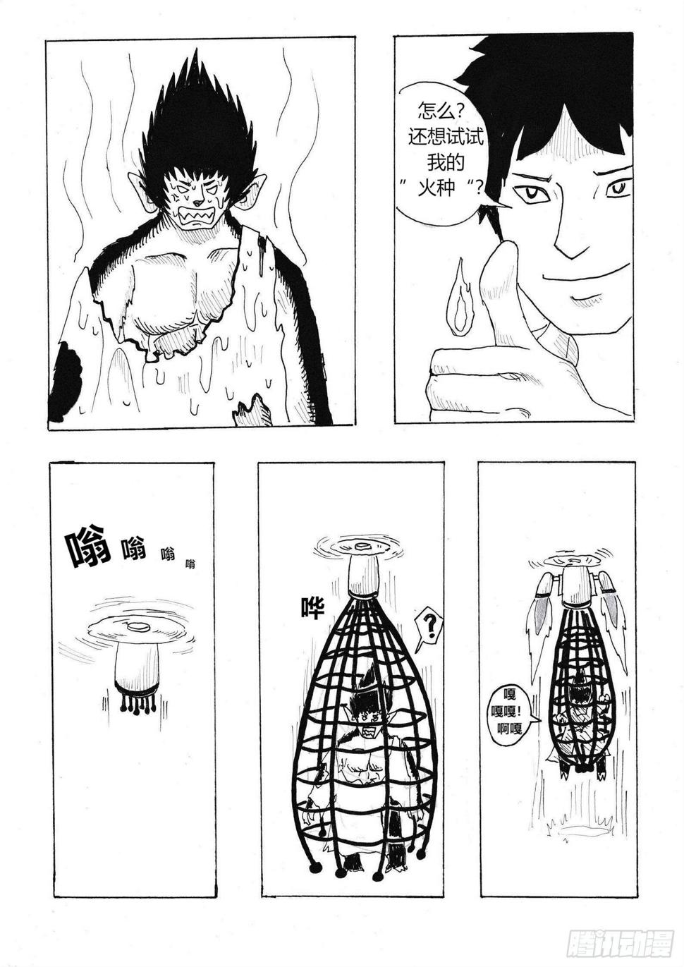 火种15