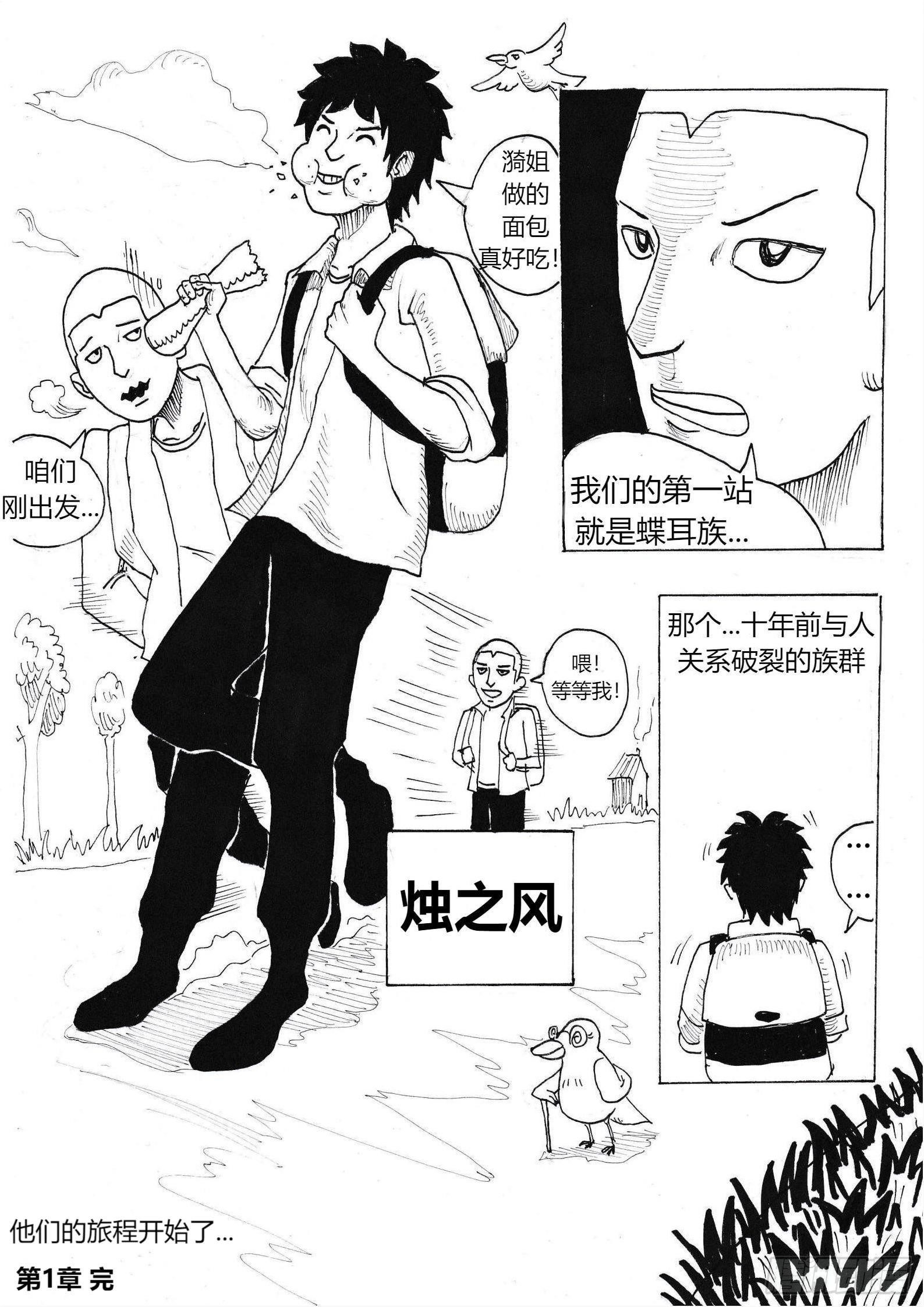 故事的开始23