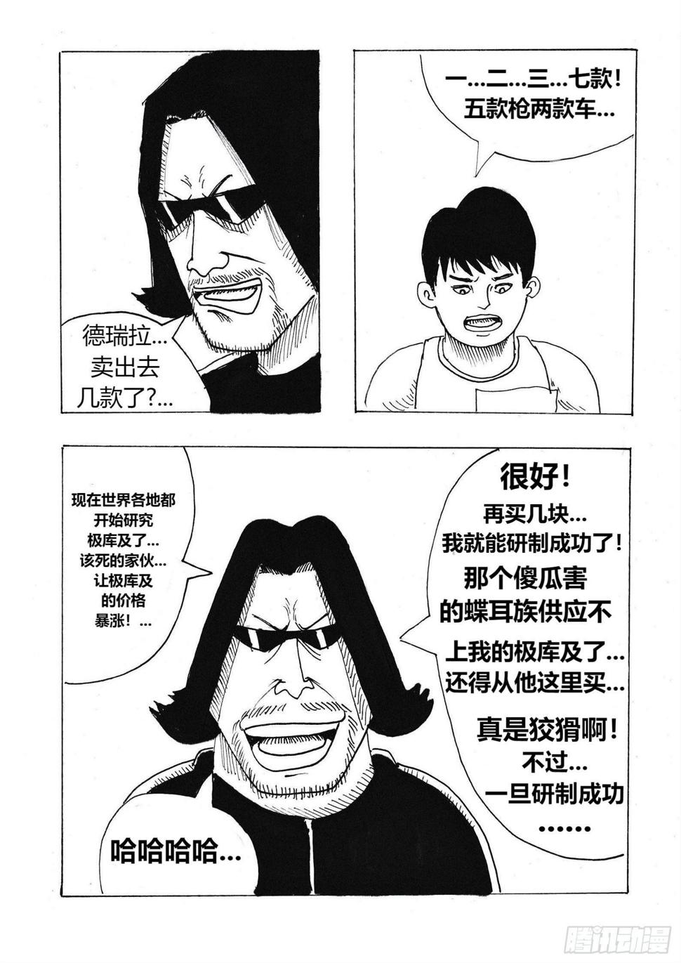 大富翁14