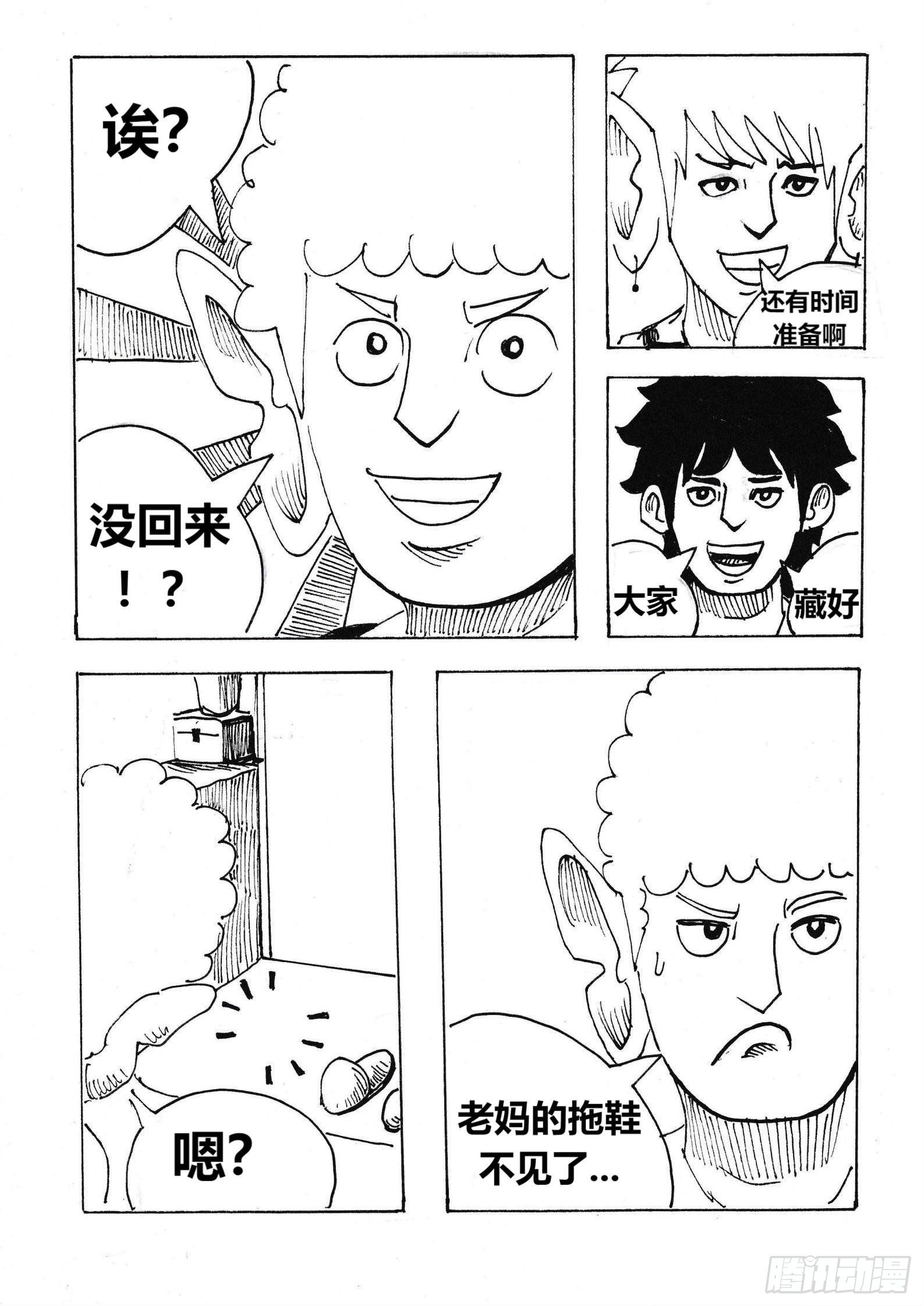 “惊喜”20
