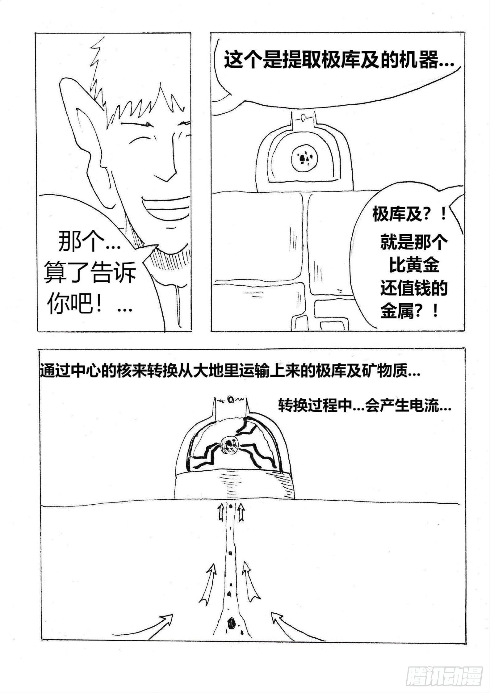 “我是冒险家”9