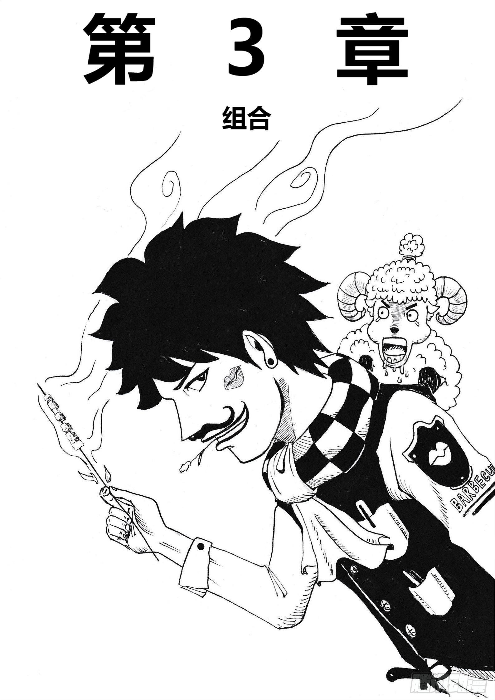组合0