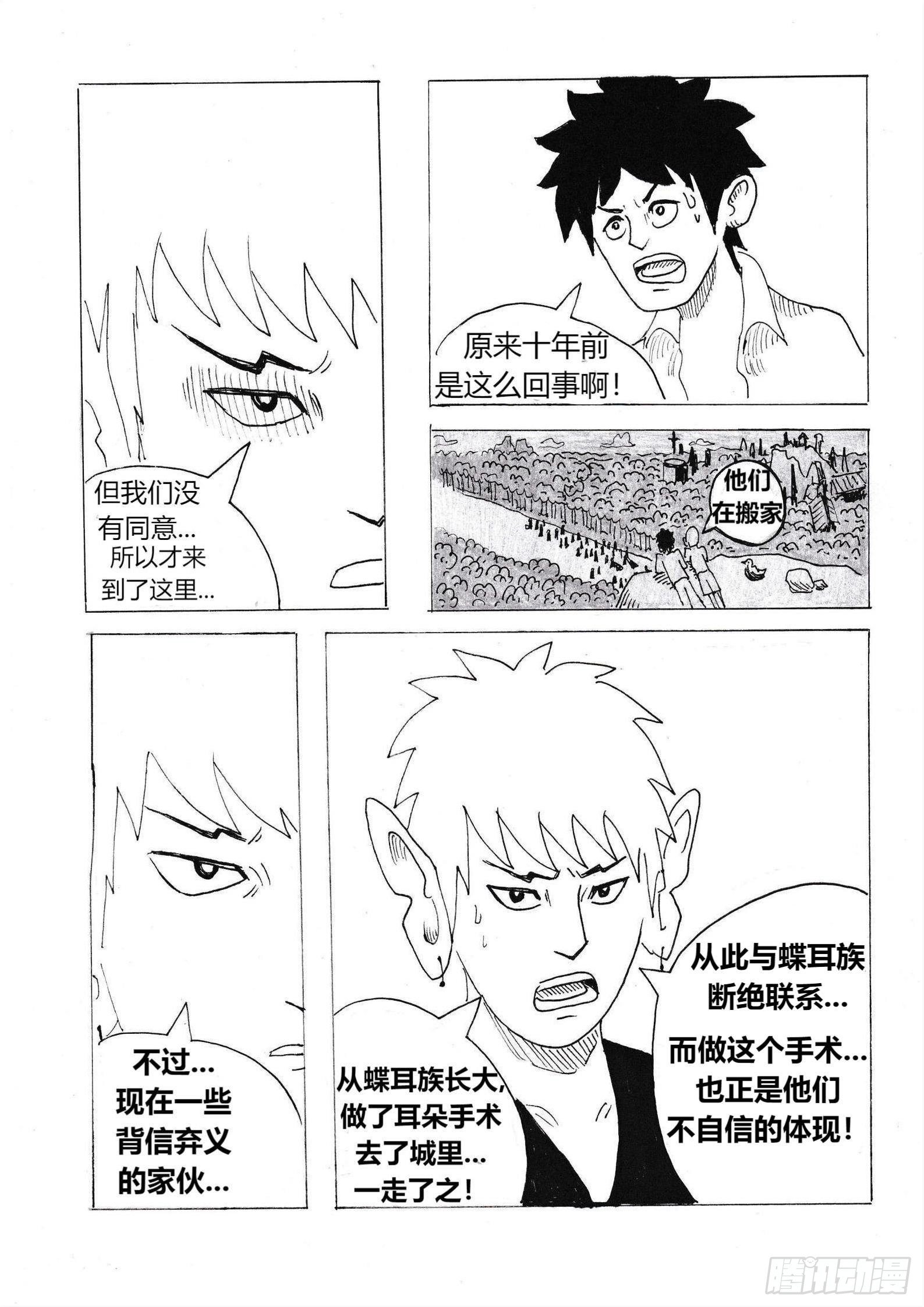 十年后的蝶耳城18