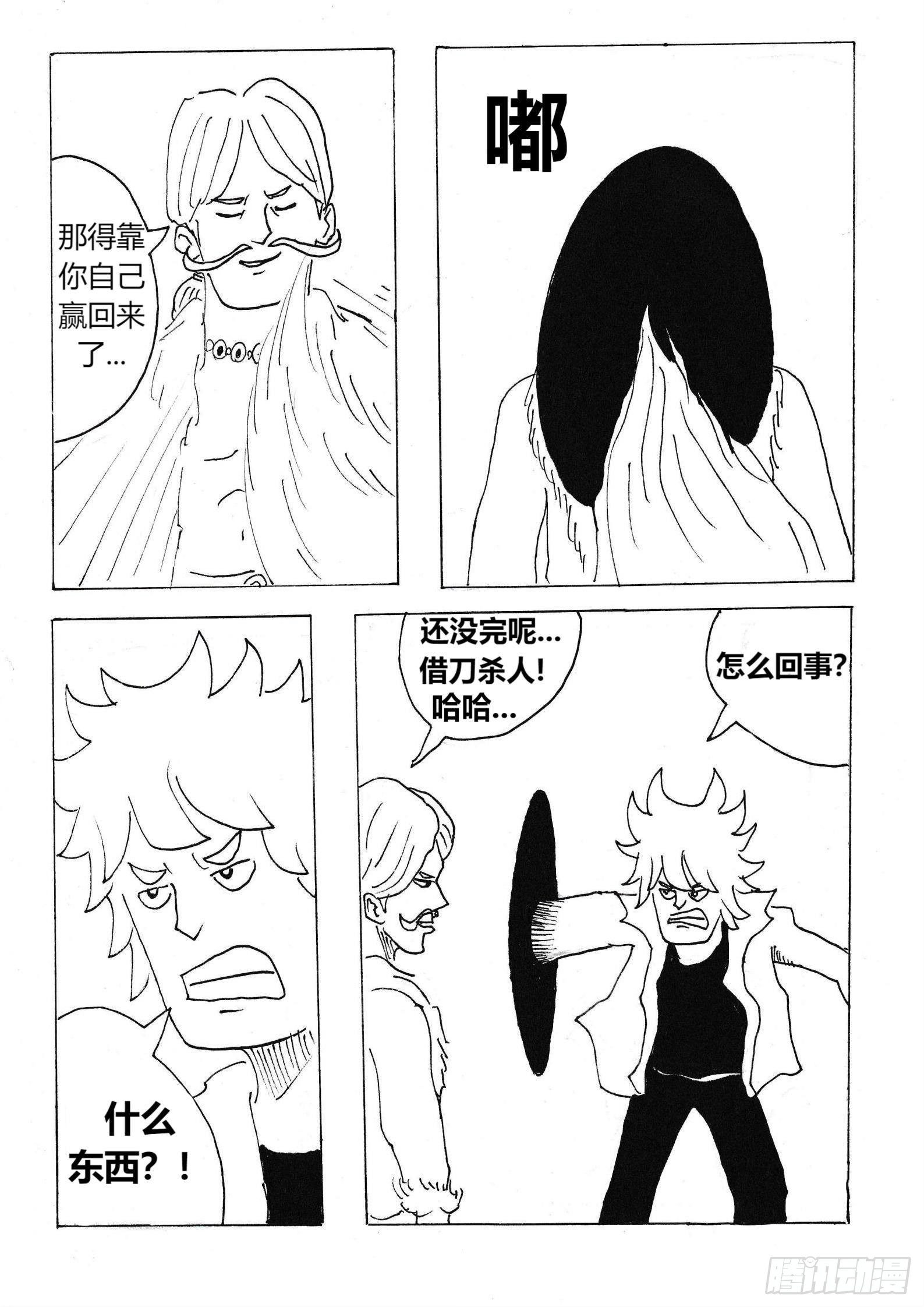 借刀杀人10
