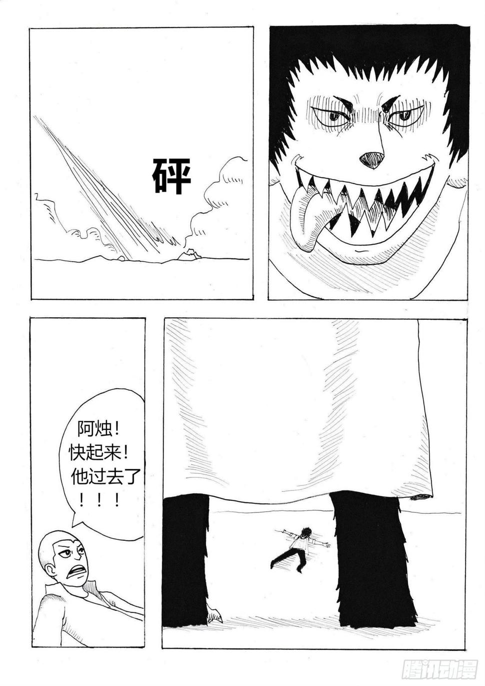 火种11