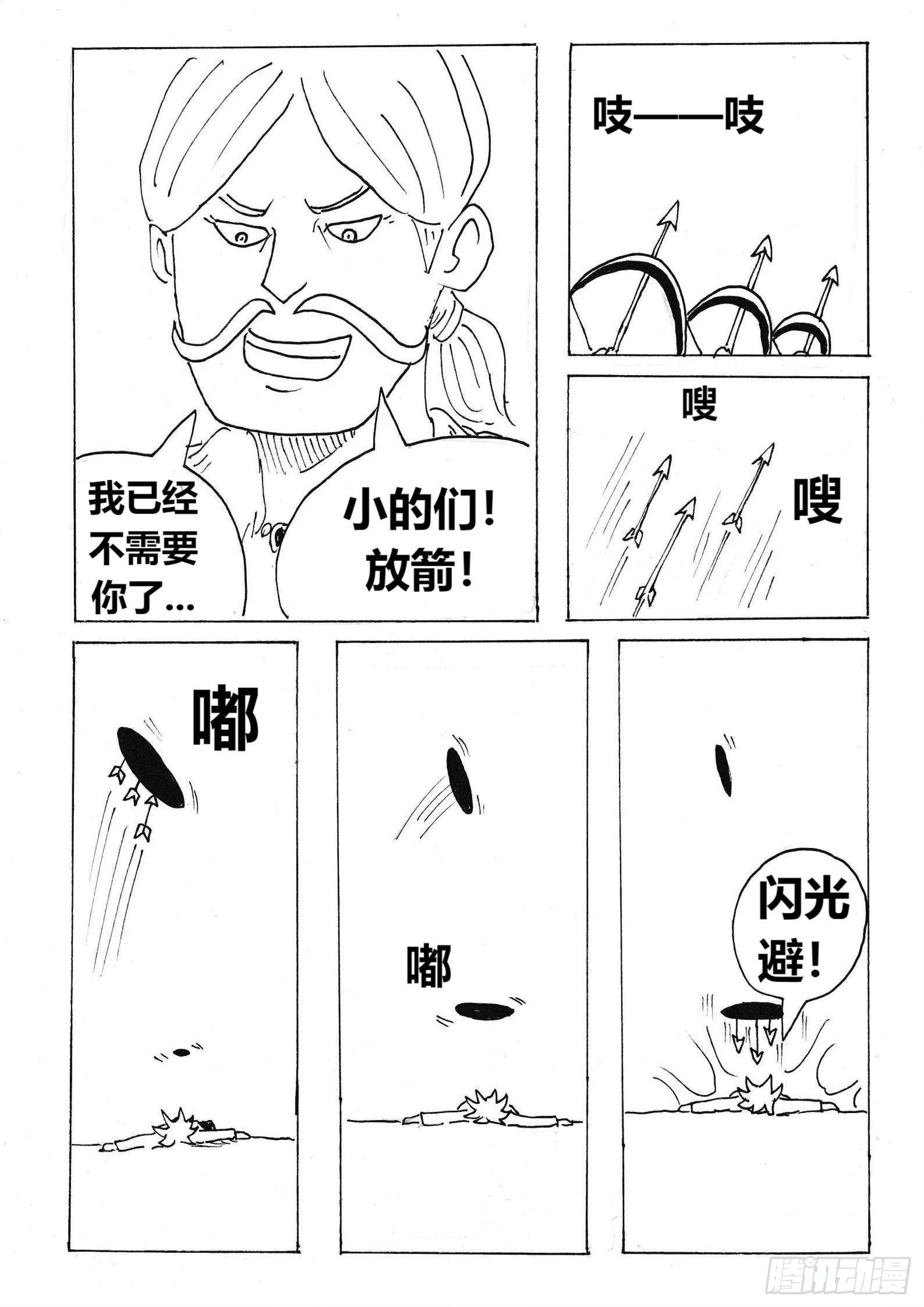 借刀杀人20