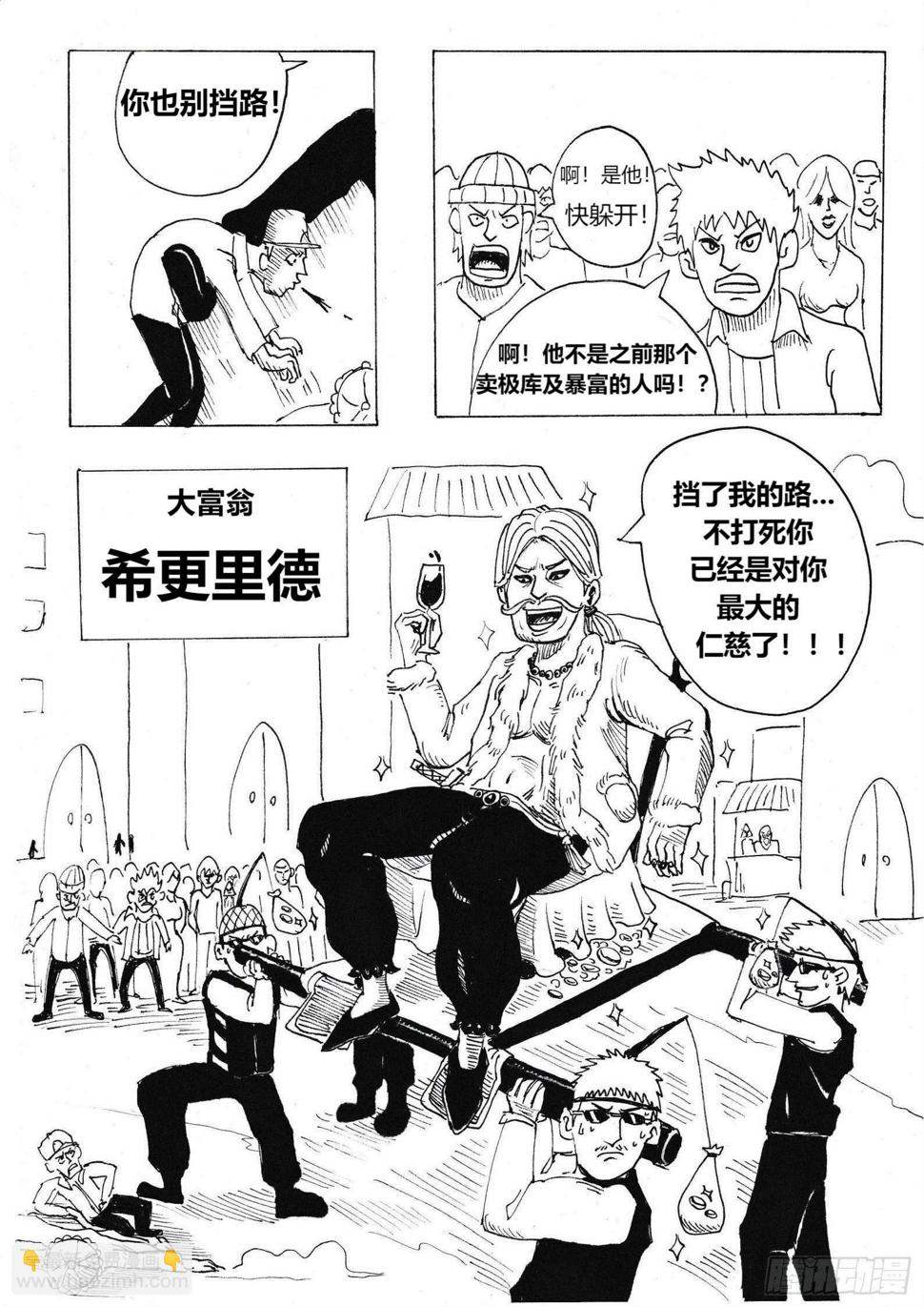 大富翁11